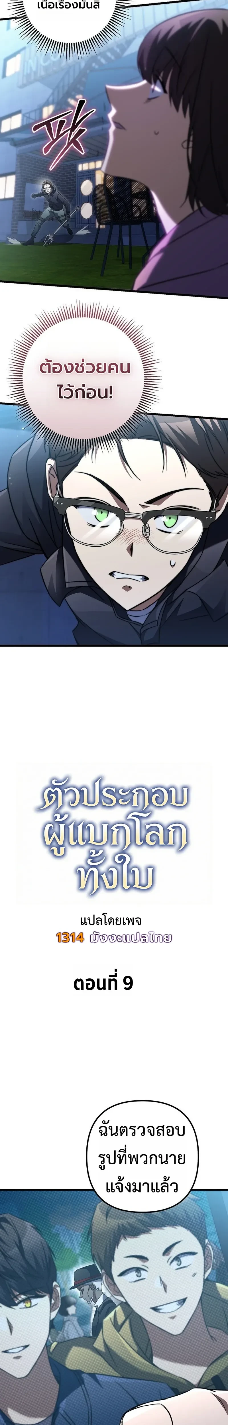 หน้าที่ 8