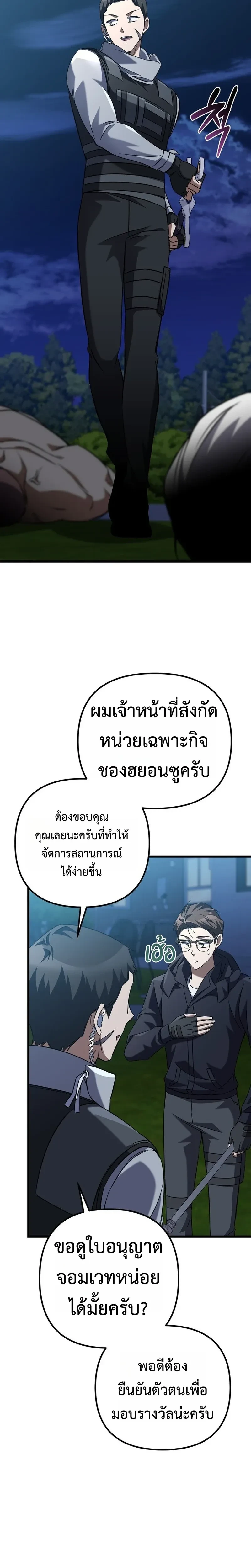 หน้าที่ 27