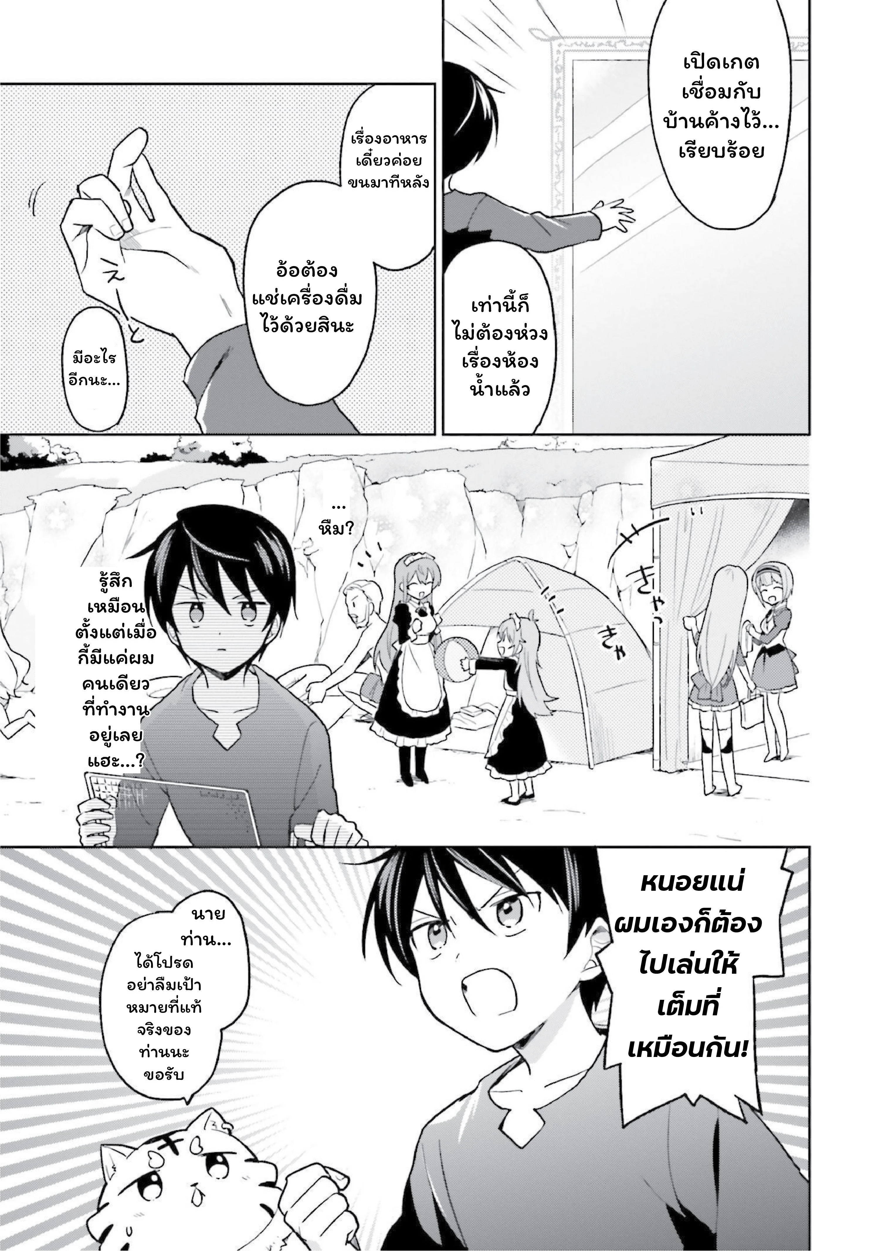 หน้าที่ 9
