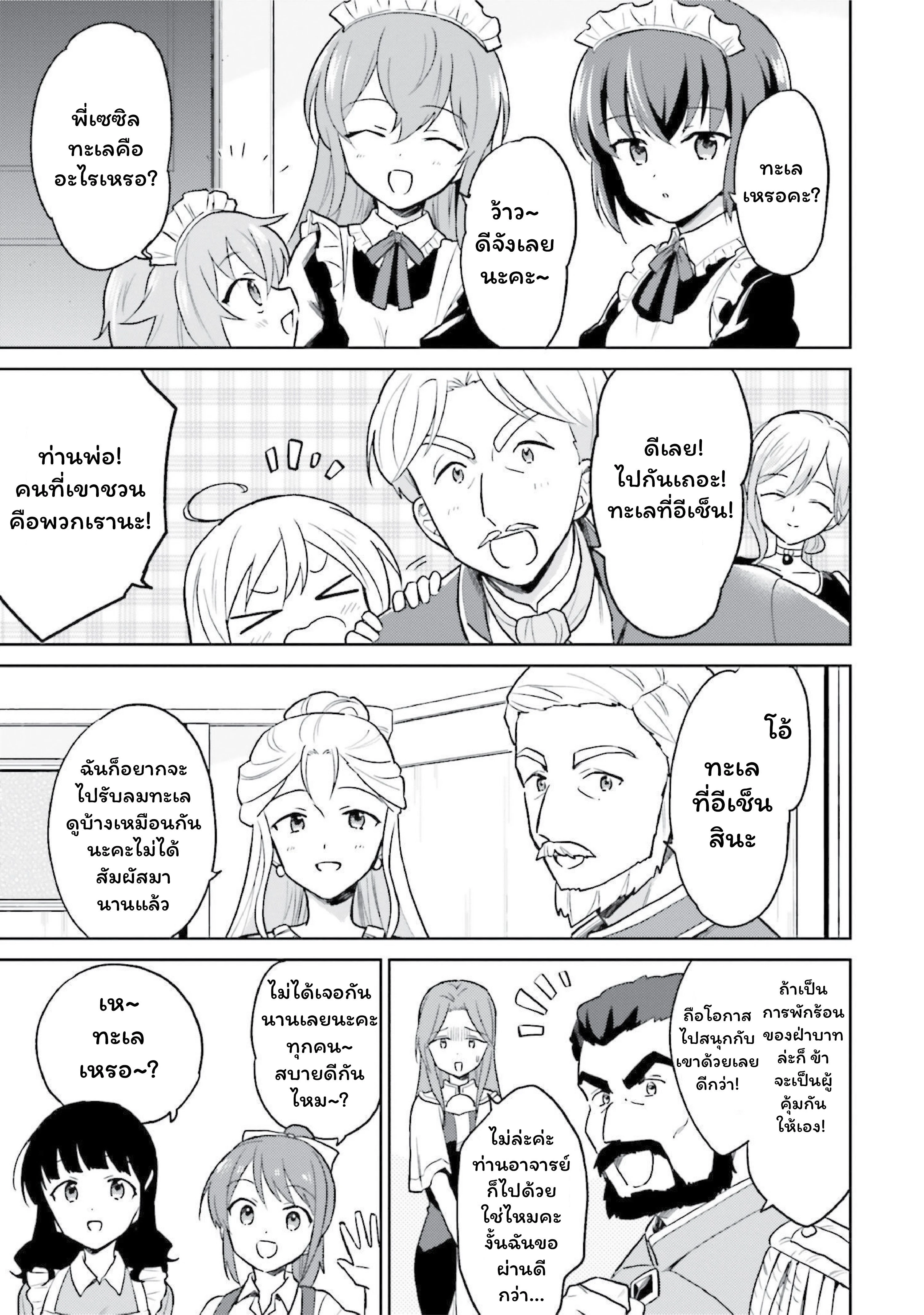 หน้าที่ 7
