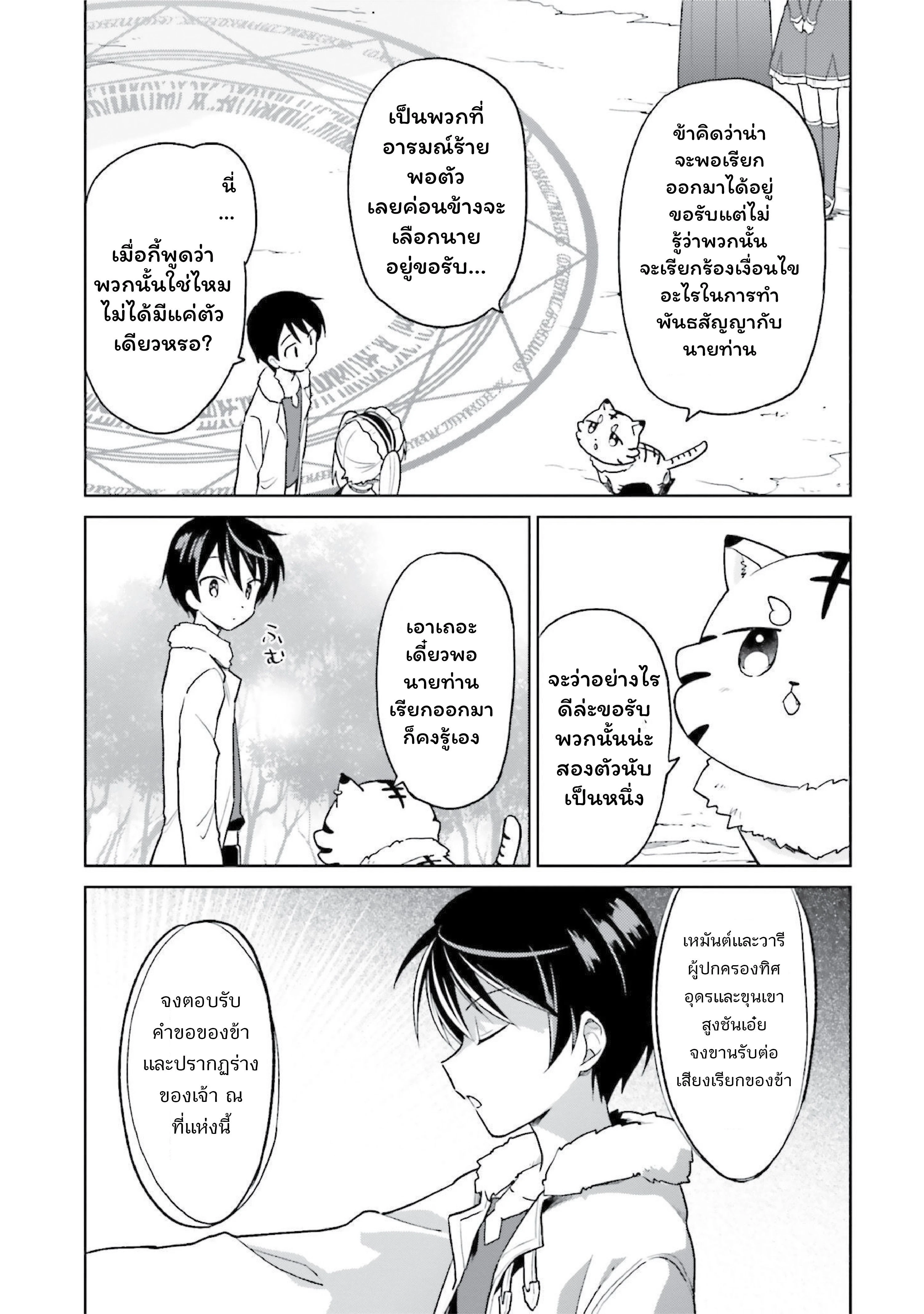 หน้าที่ 3