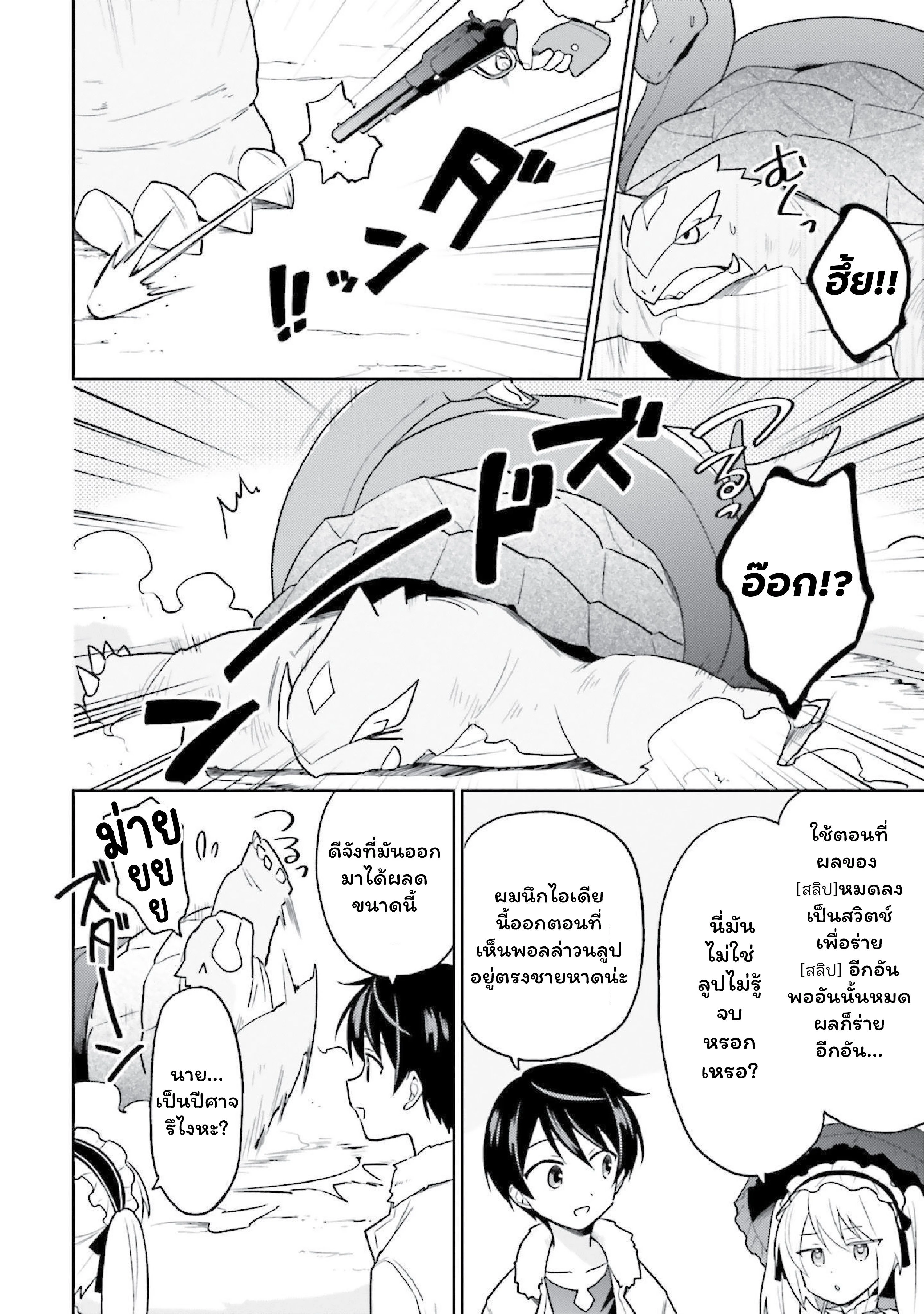 หน้าที่ 10