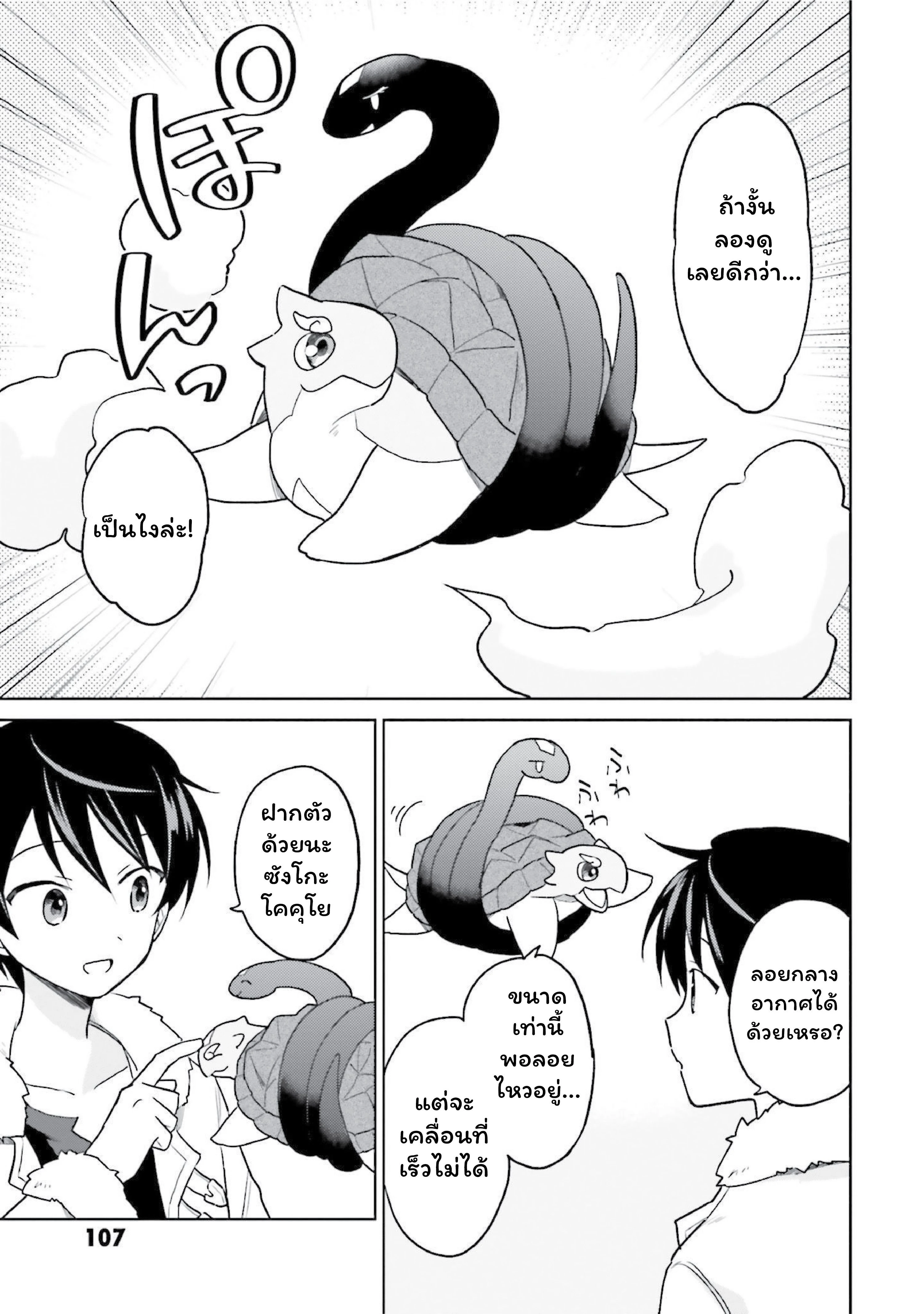 หน้าที่ 17