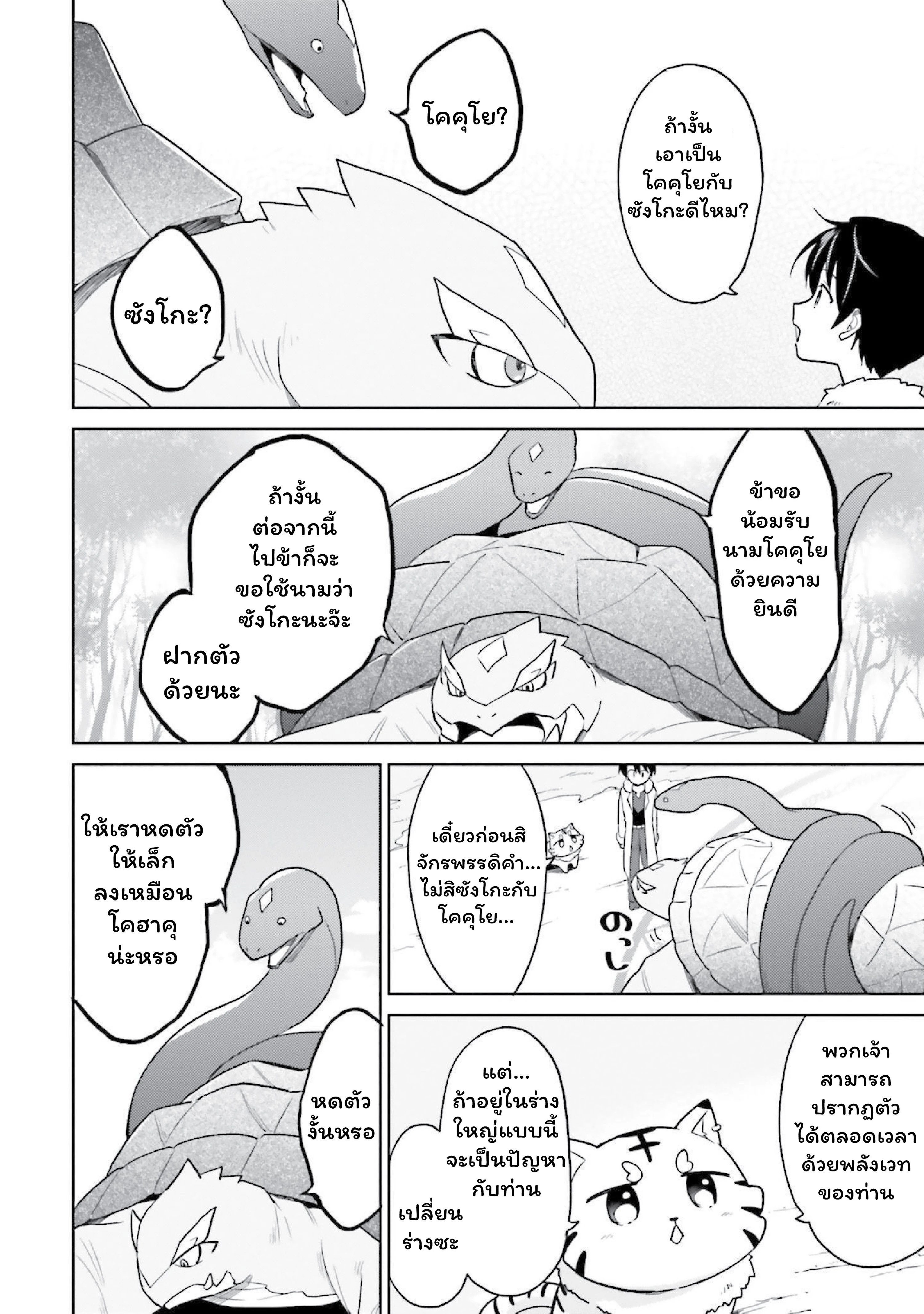 หน้าที่ 16