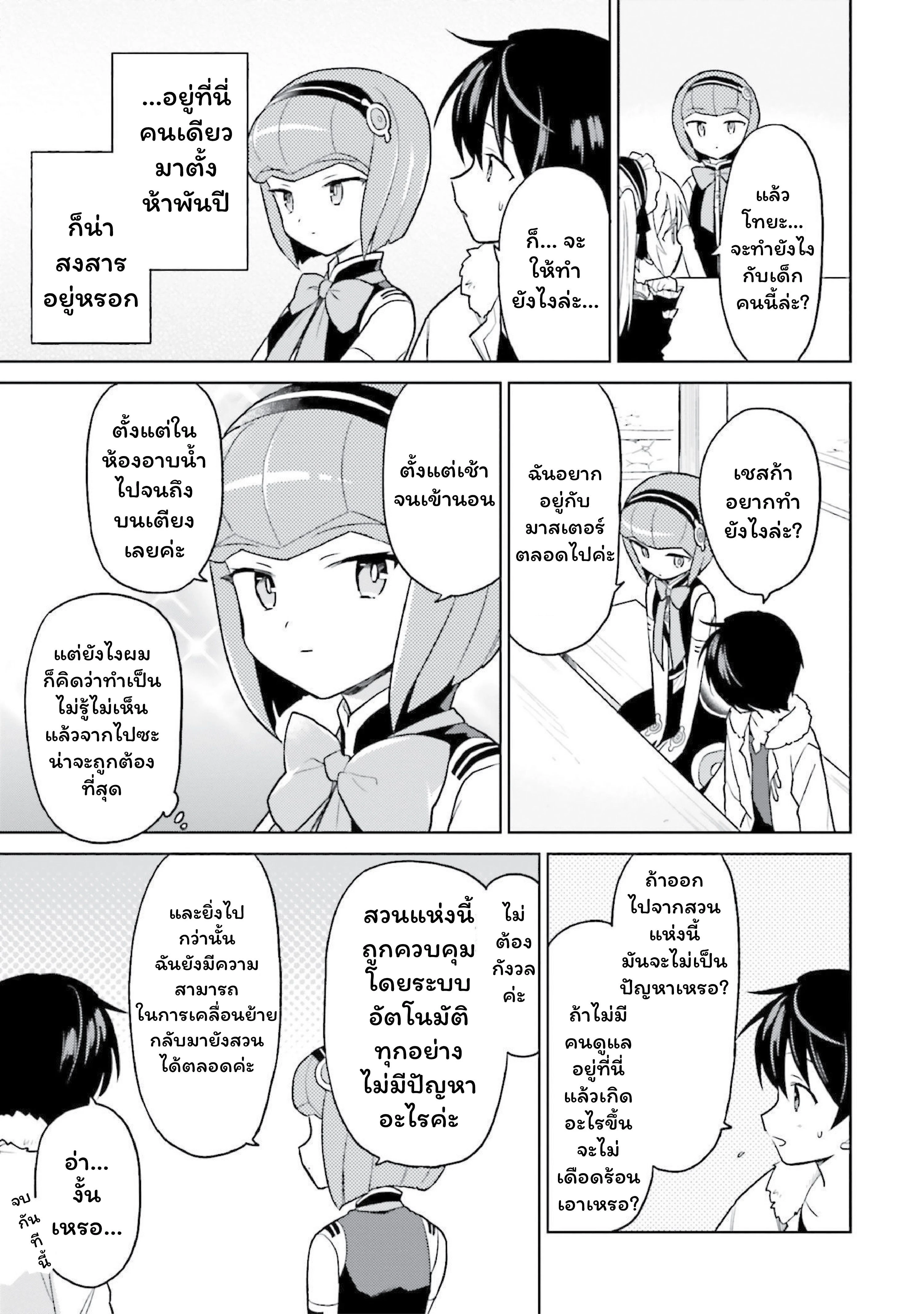 หน้าที่ 19