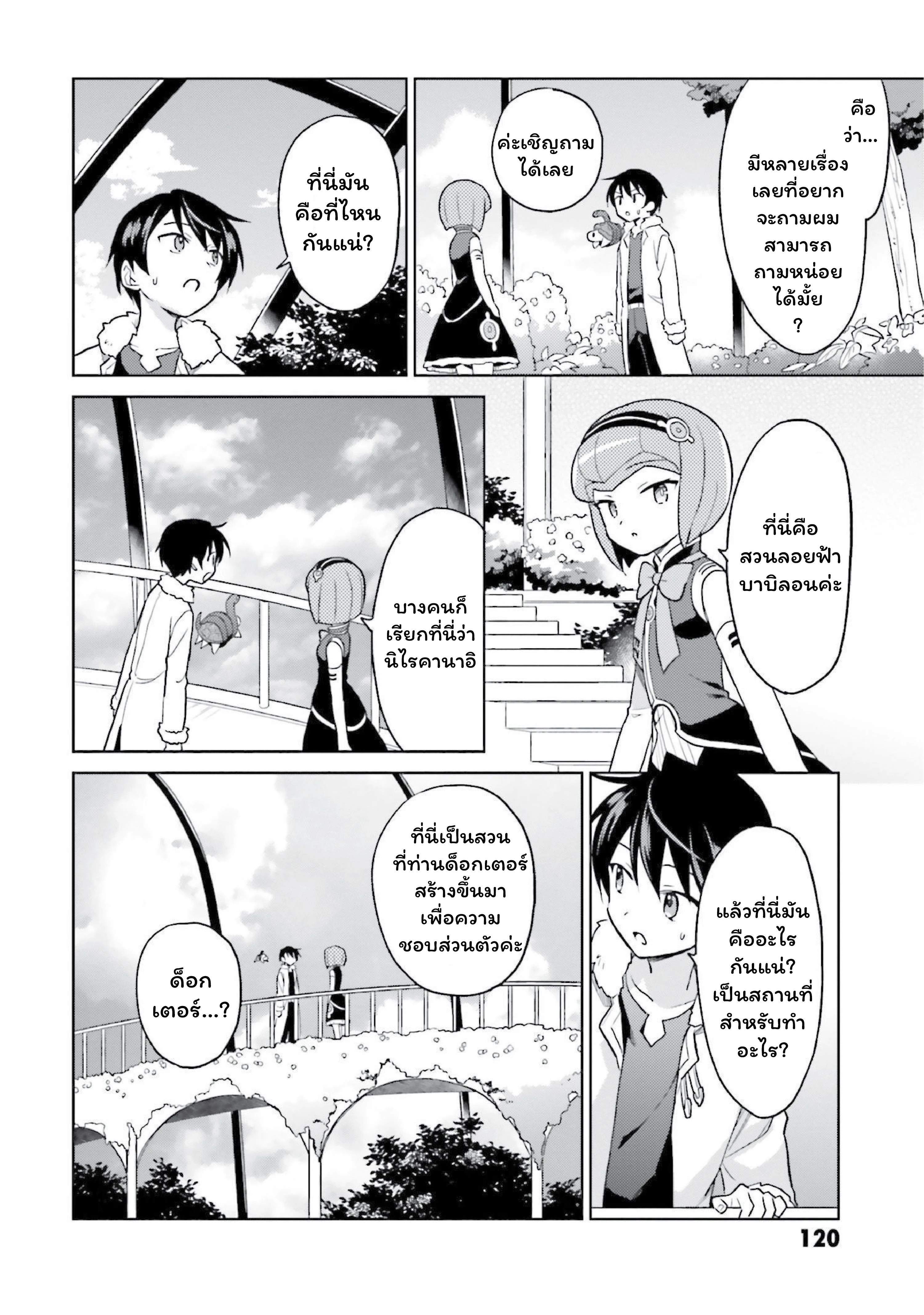 หน้าที่ 4