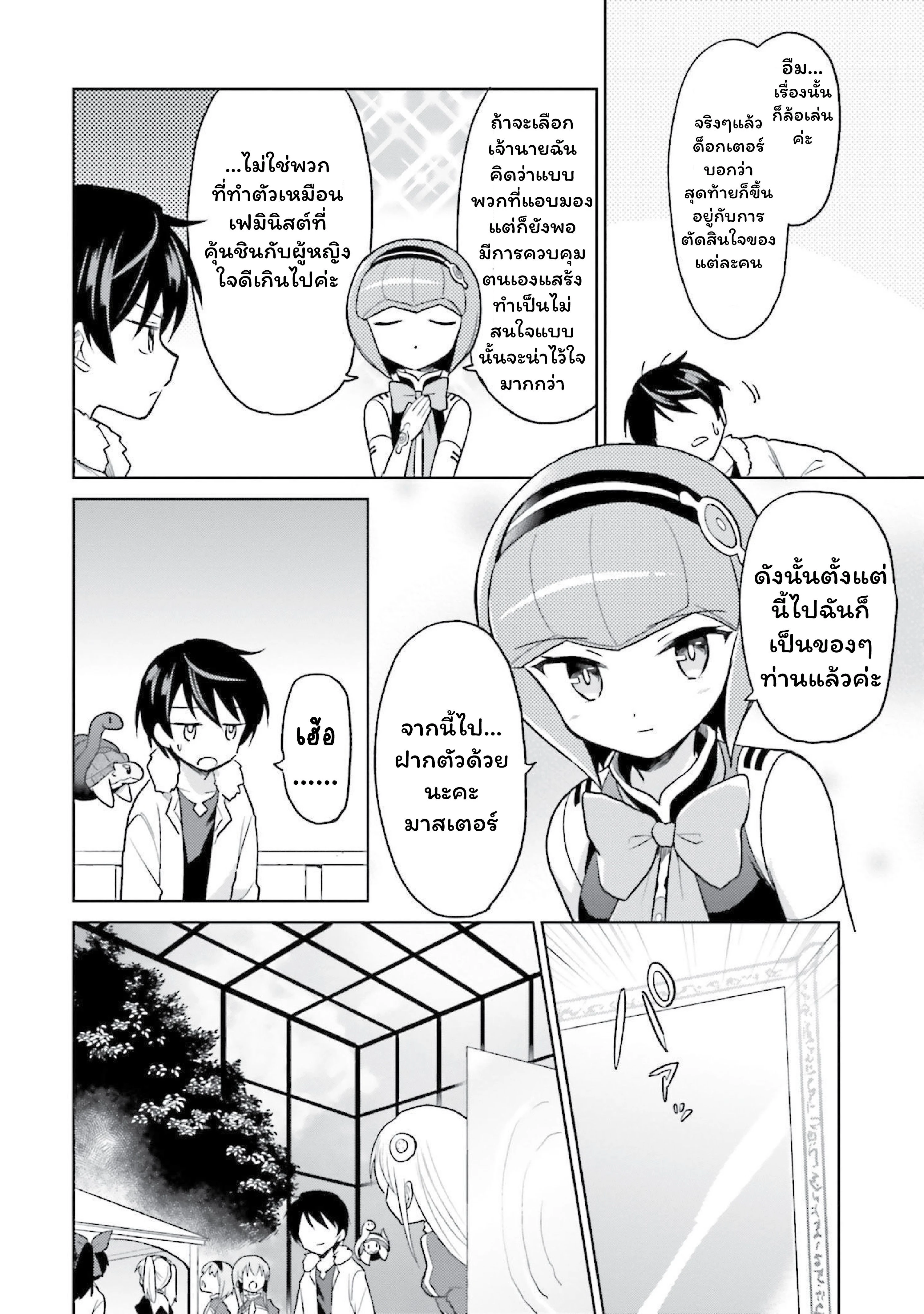 หน้าที่ 10