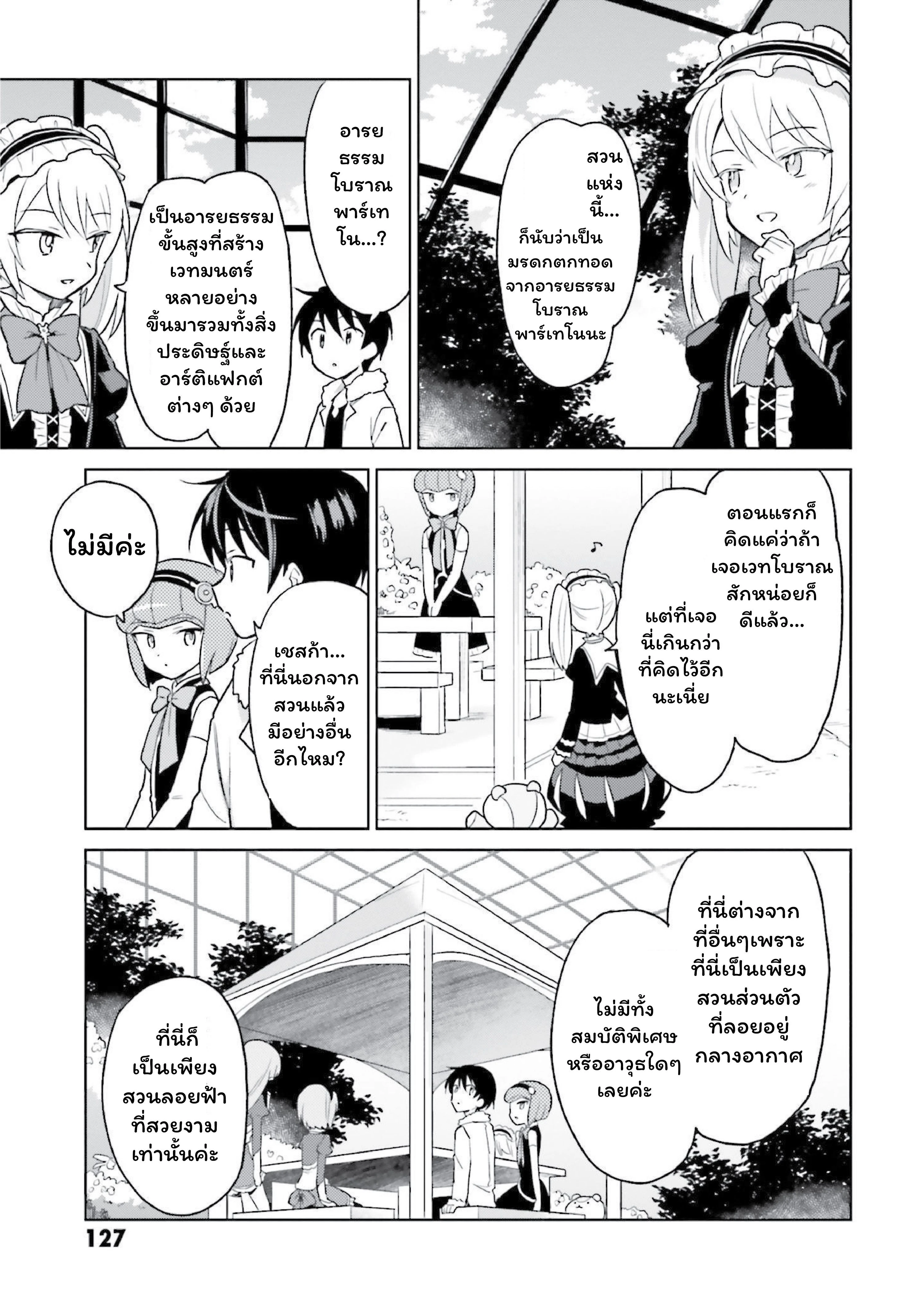 หน้าที่ 11