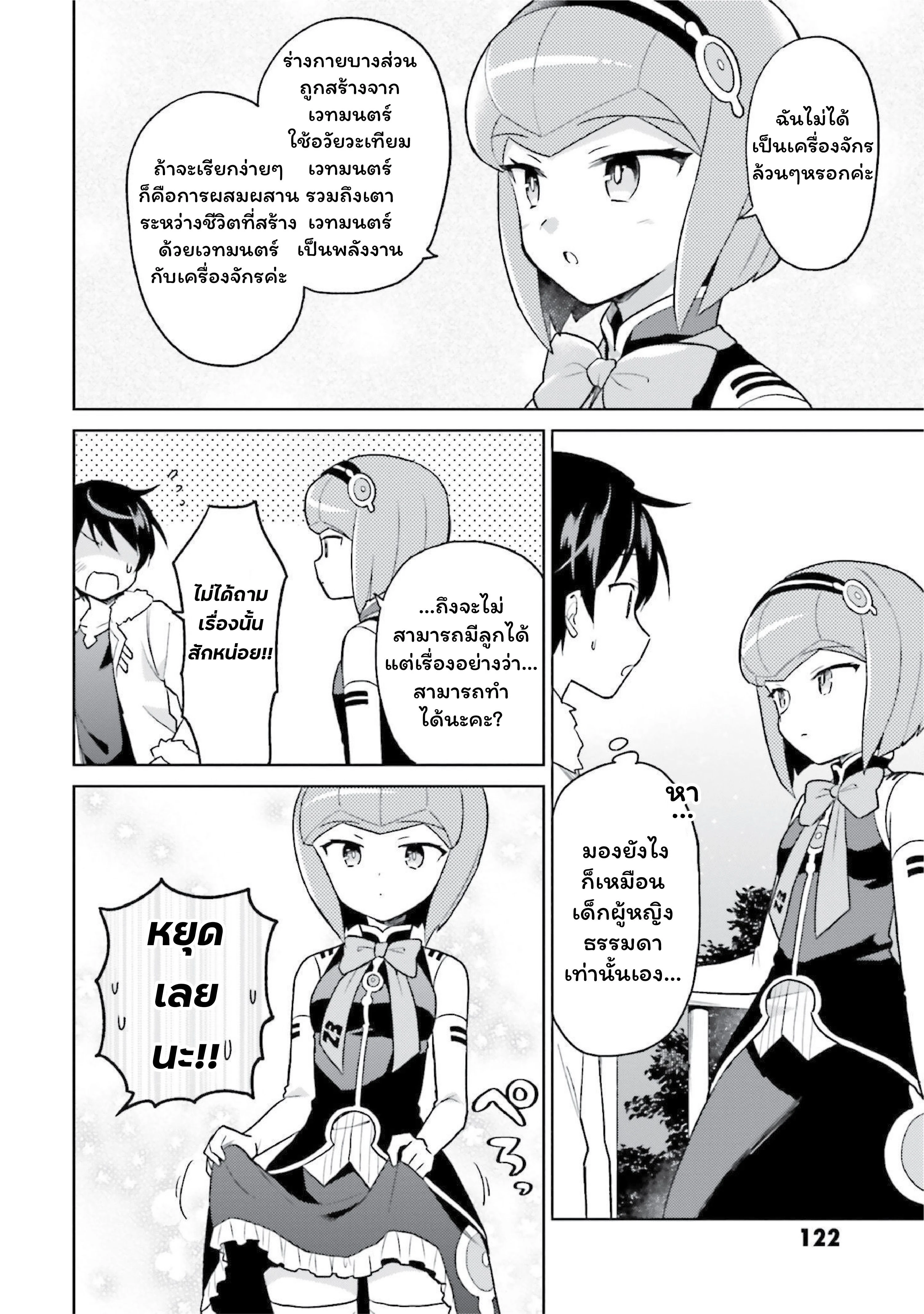 หน้าที่ 6