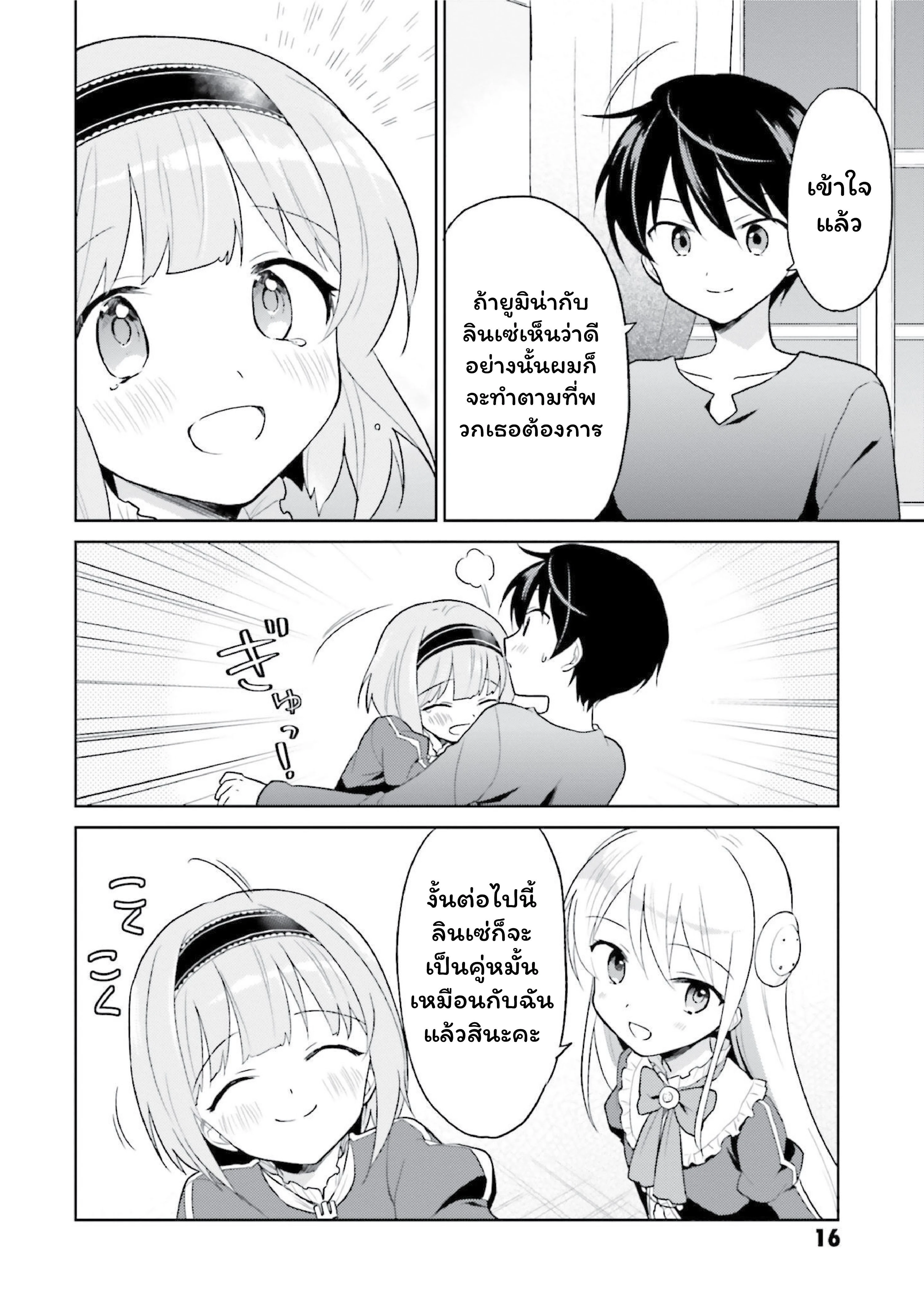 หน้าที่ 14
