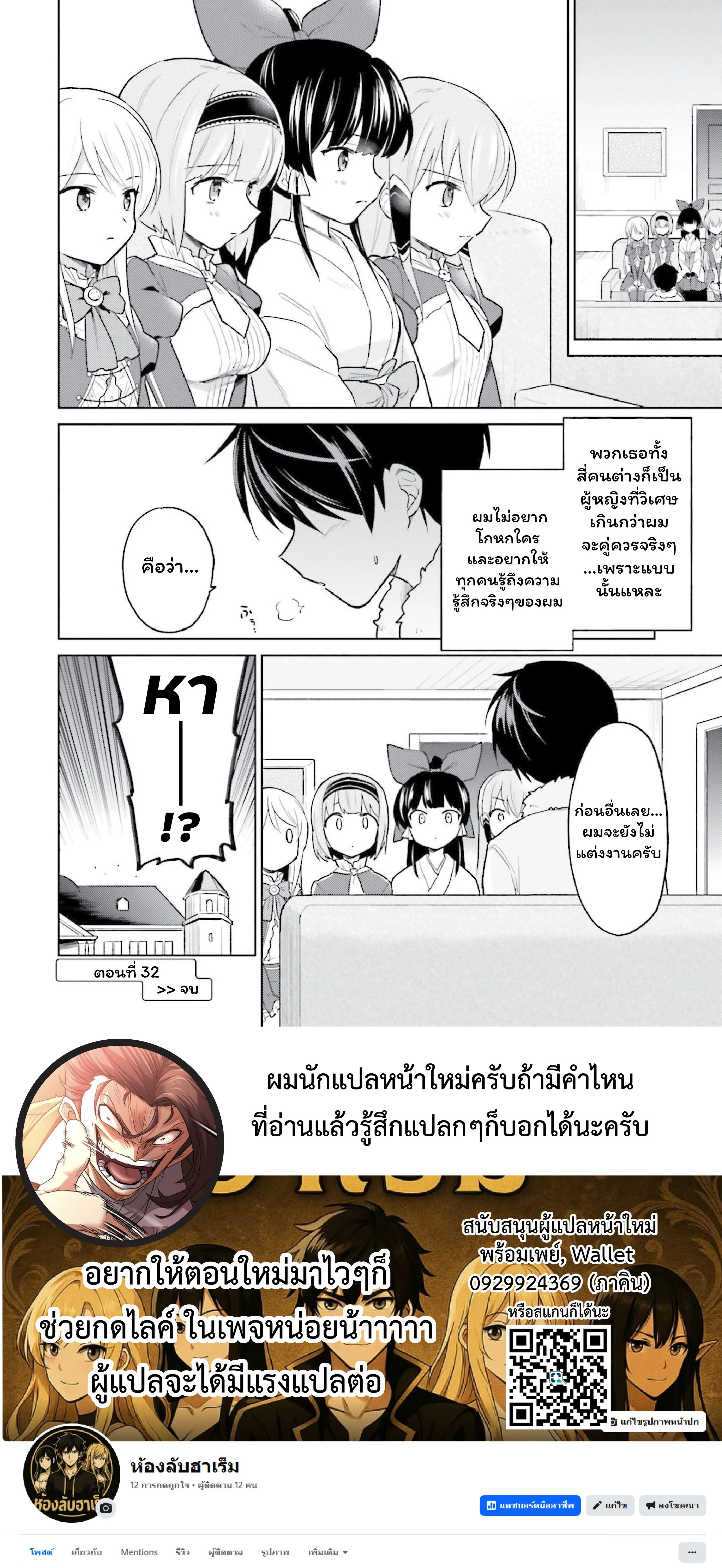 หน้าที่ 30