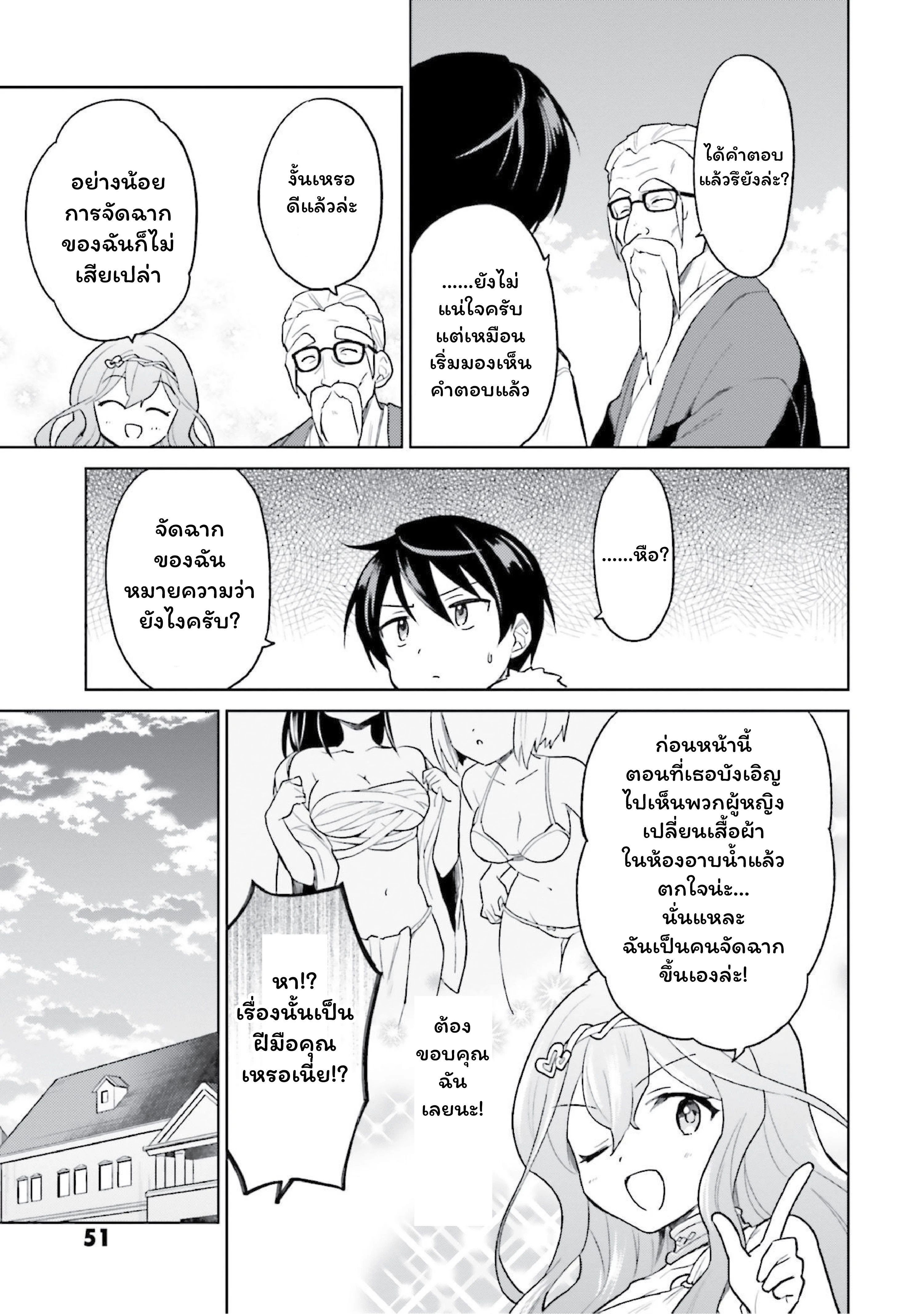 หน้าที่ 29