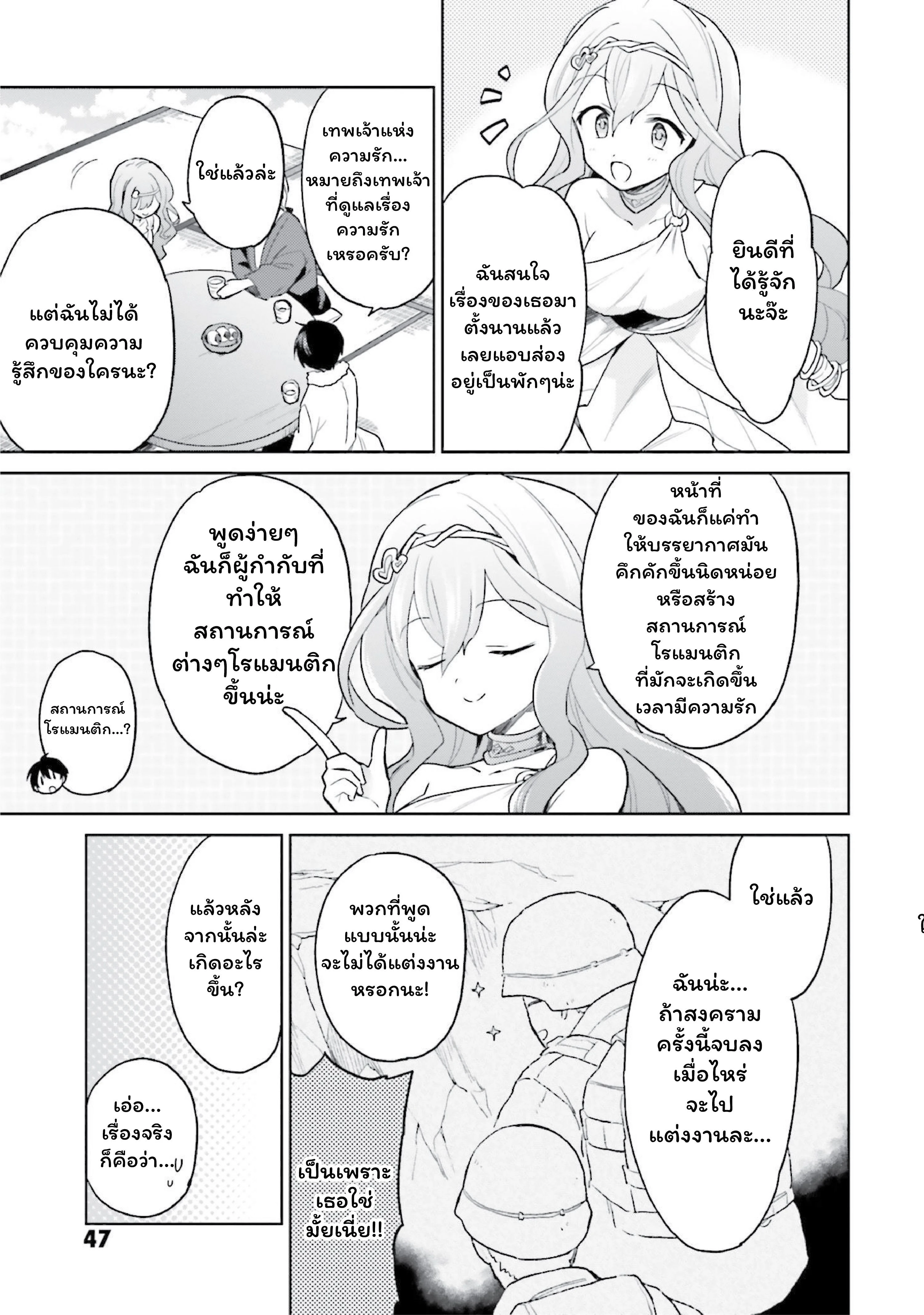 หน้าที่ 25
