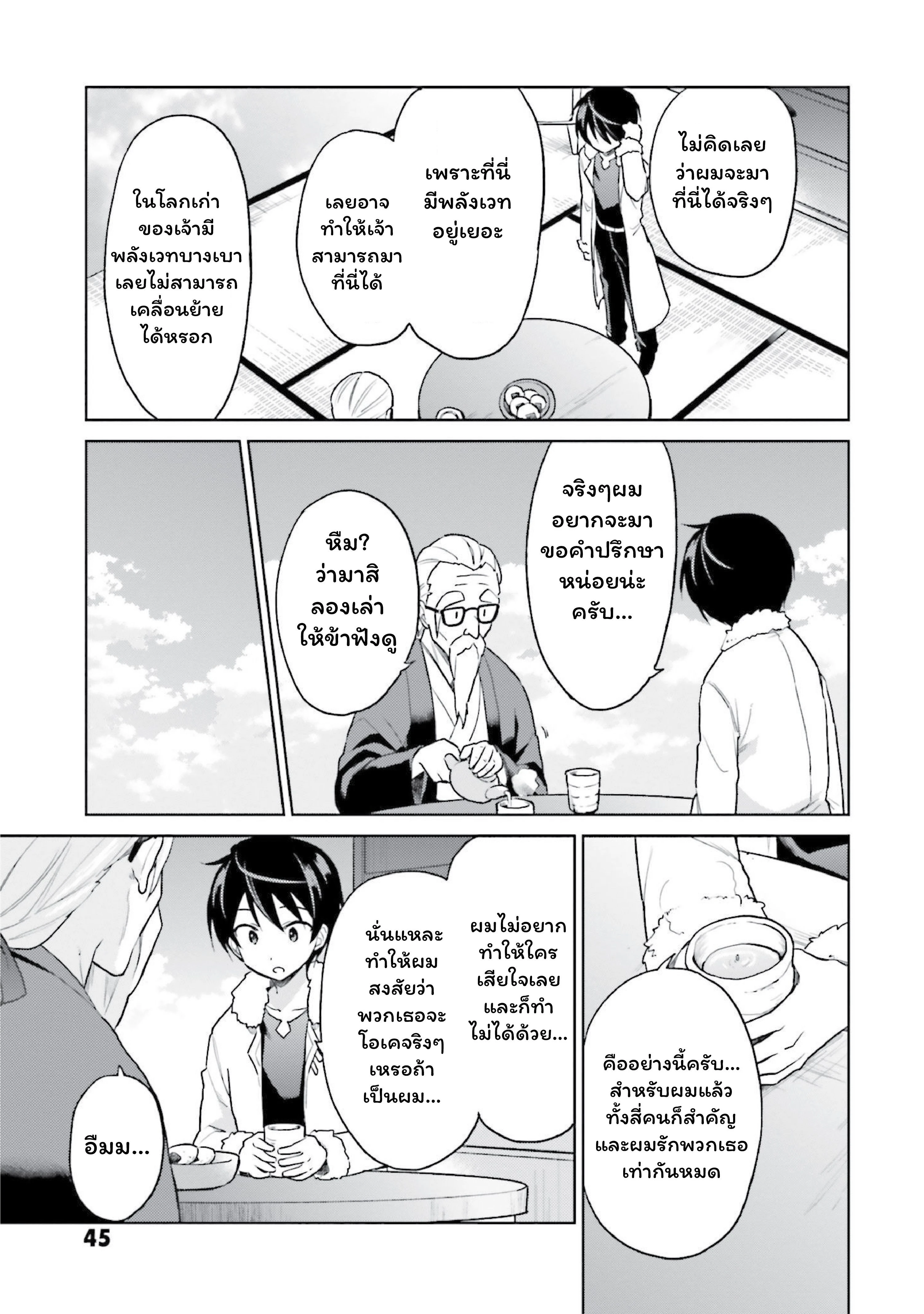 หน้าที่ 23