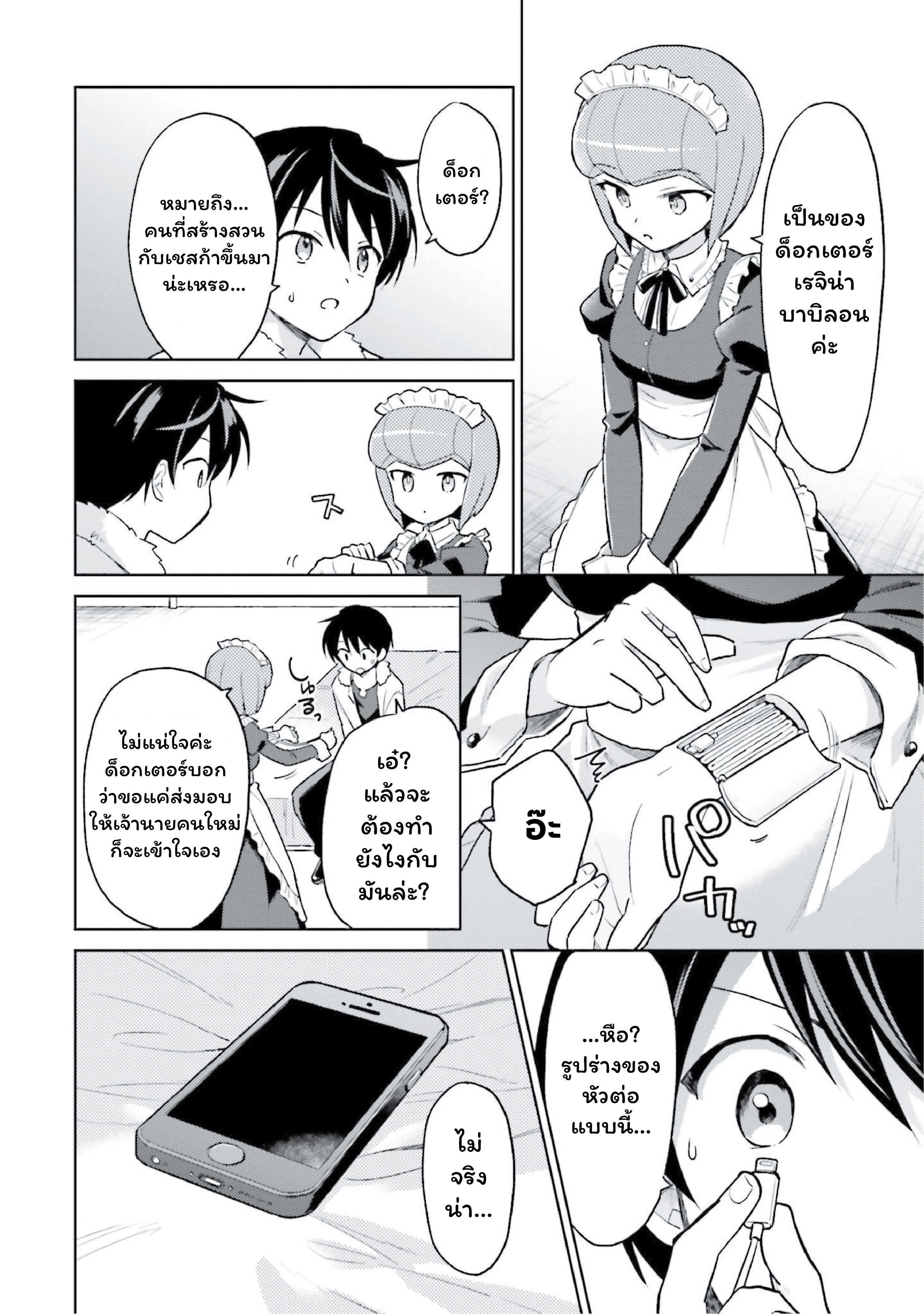 หน้าที่ 8