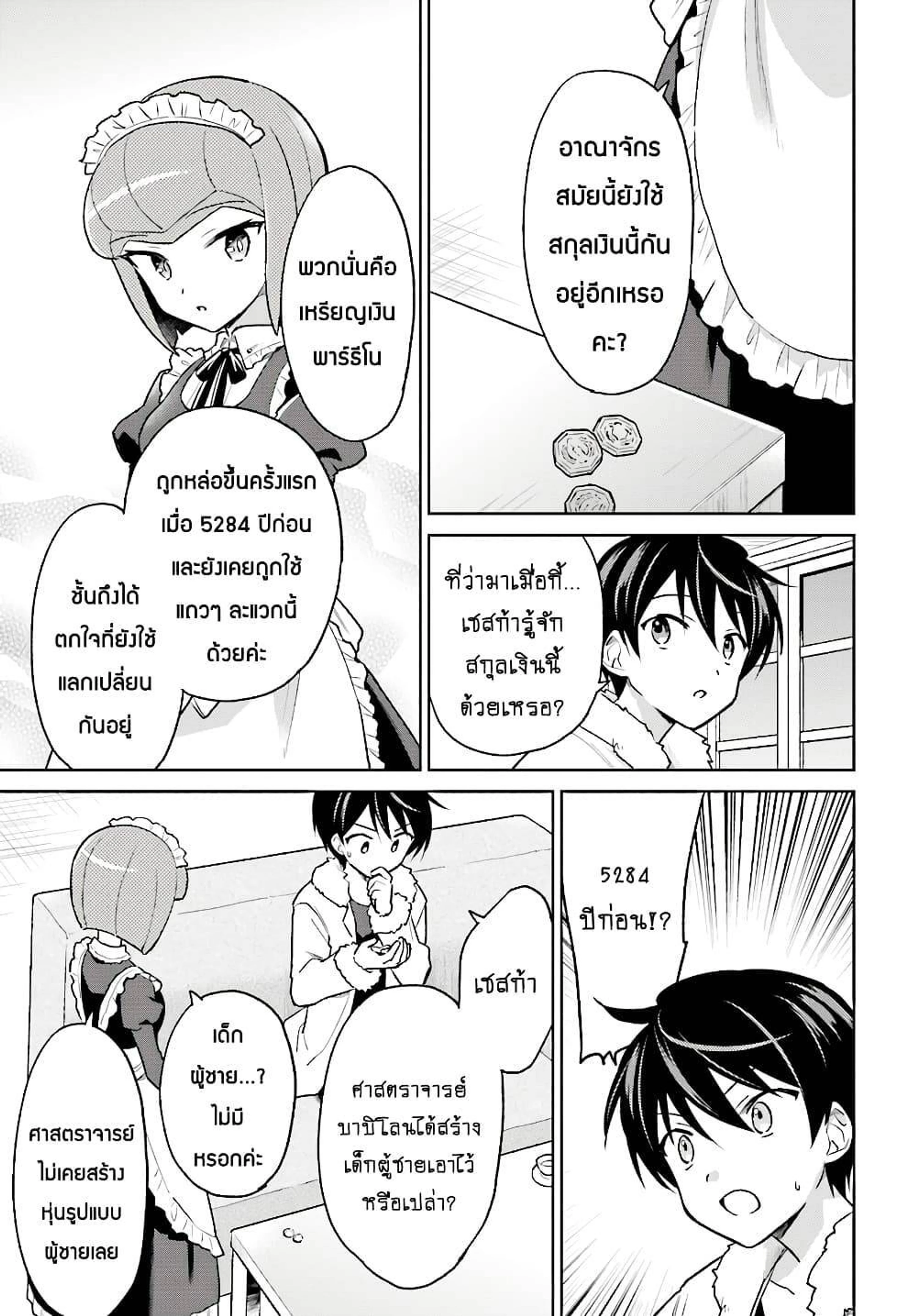 หน้าที่ 29