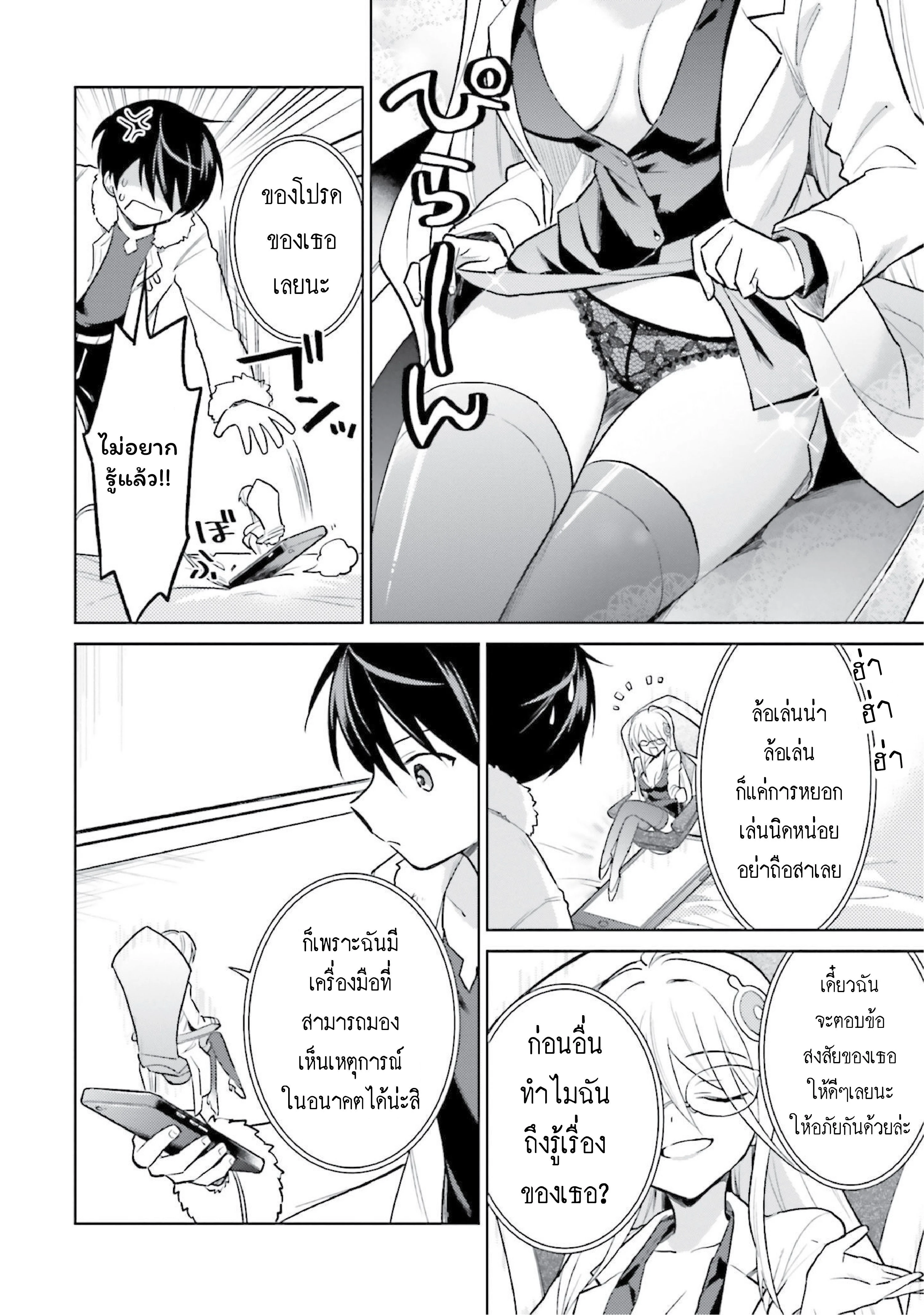 หน้าที่ 12