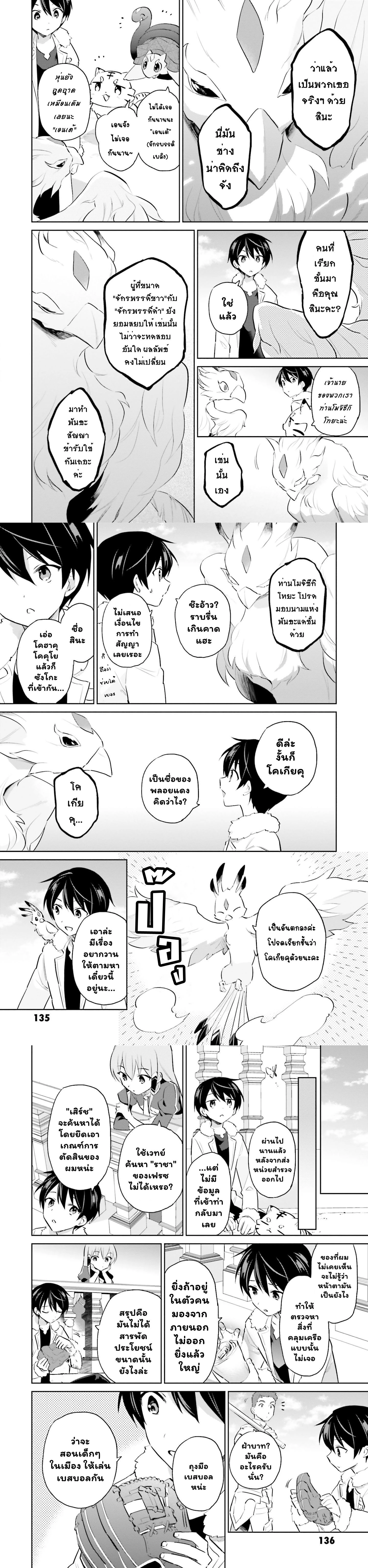 หน้าที่ 4