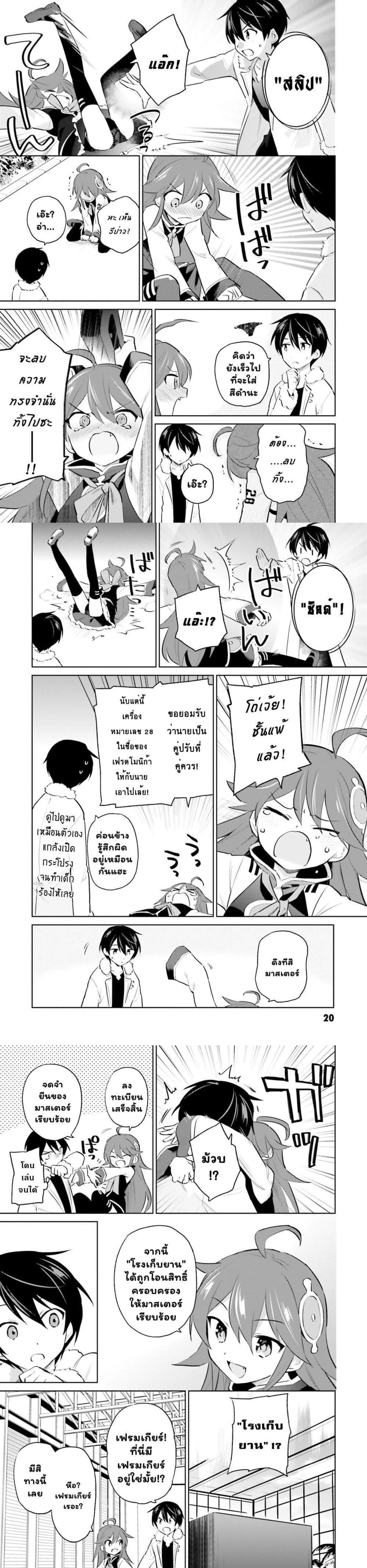 หน้าที่ 7