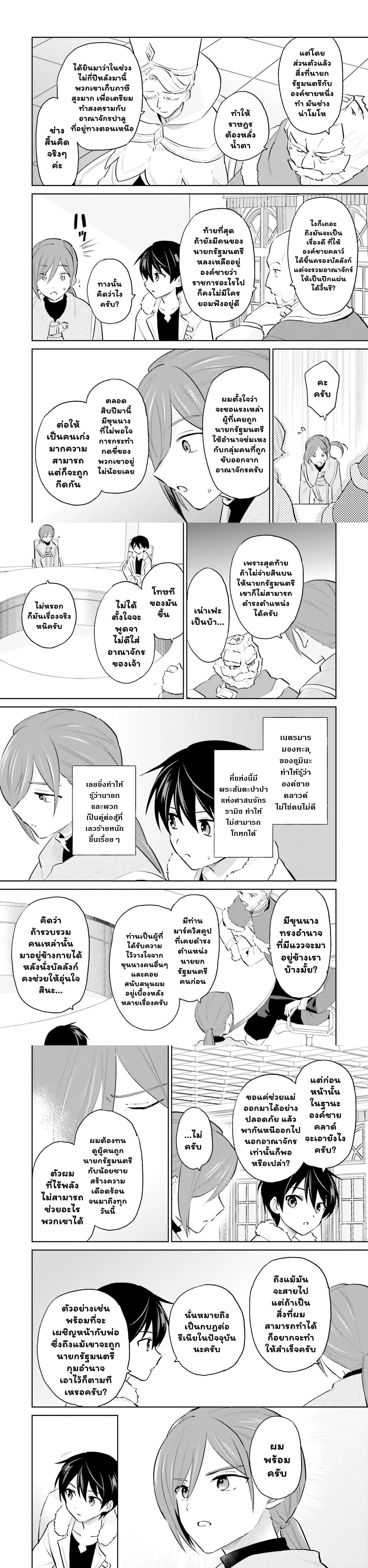 หน้าที่ 6
