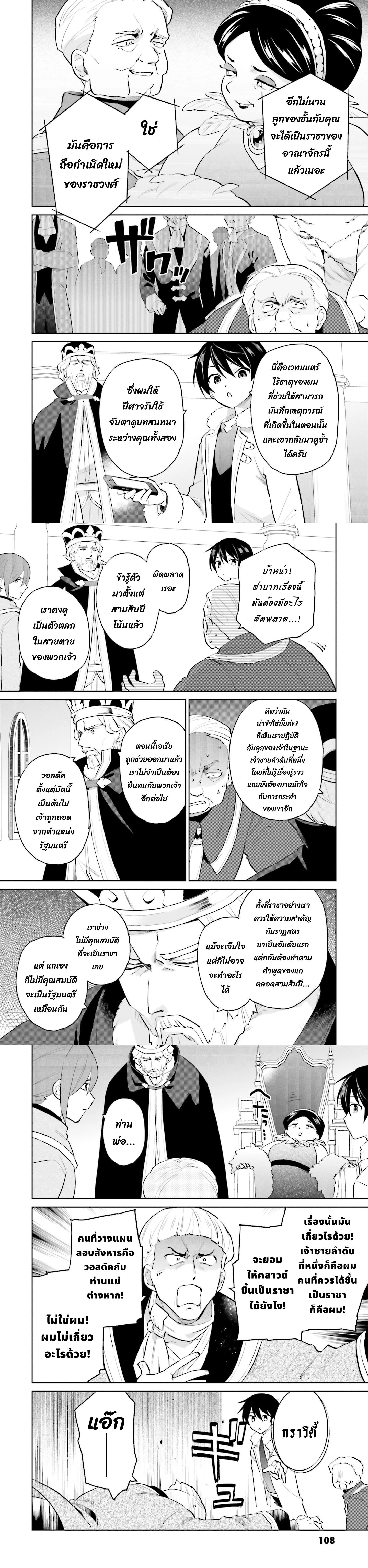 หน้าที่ 6