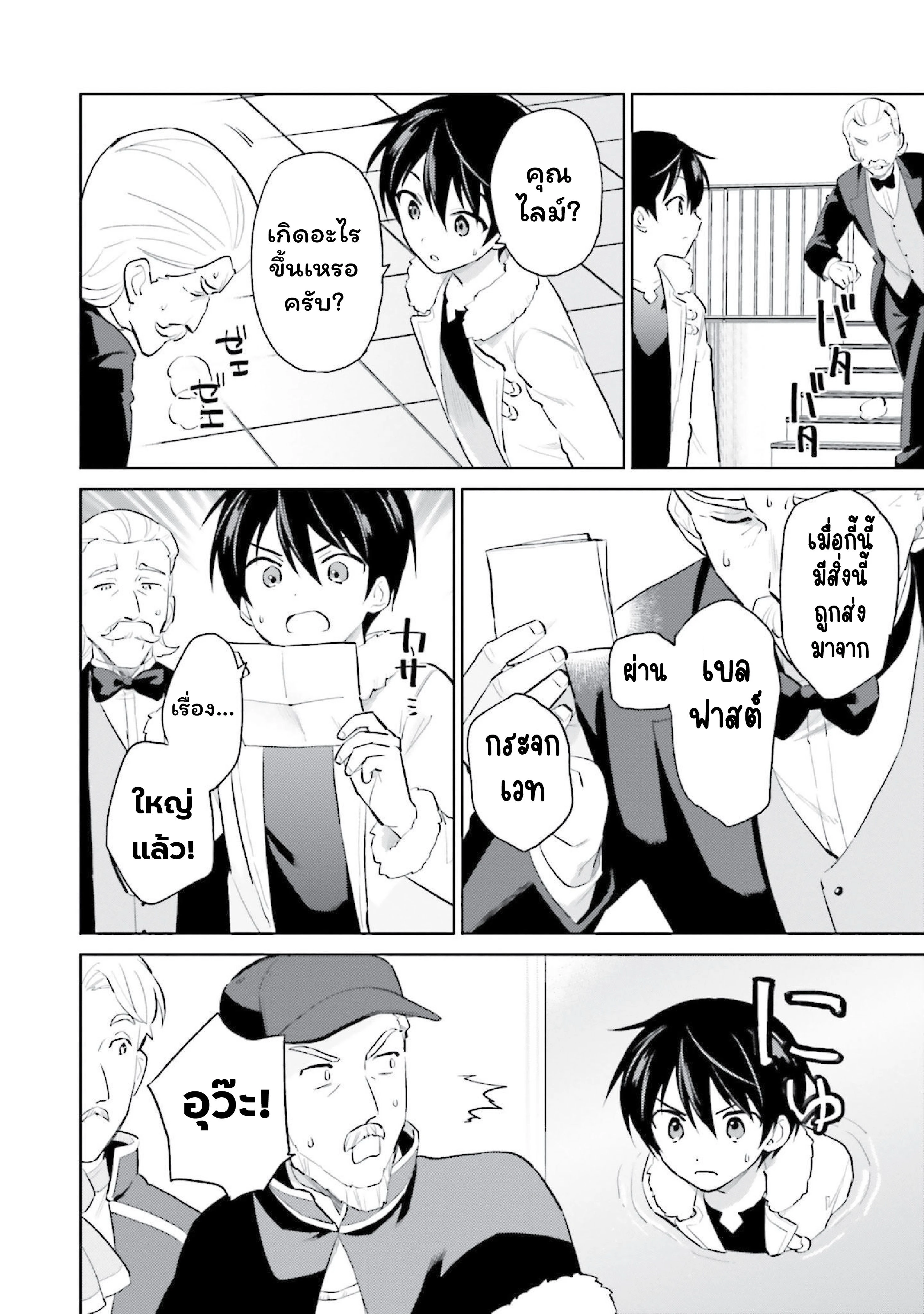 หน้าที่ 8
