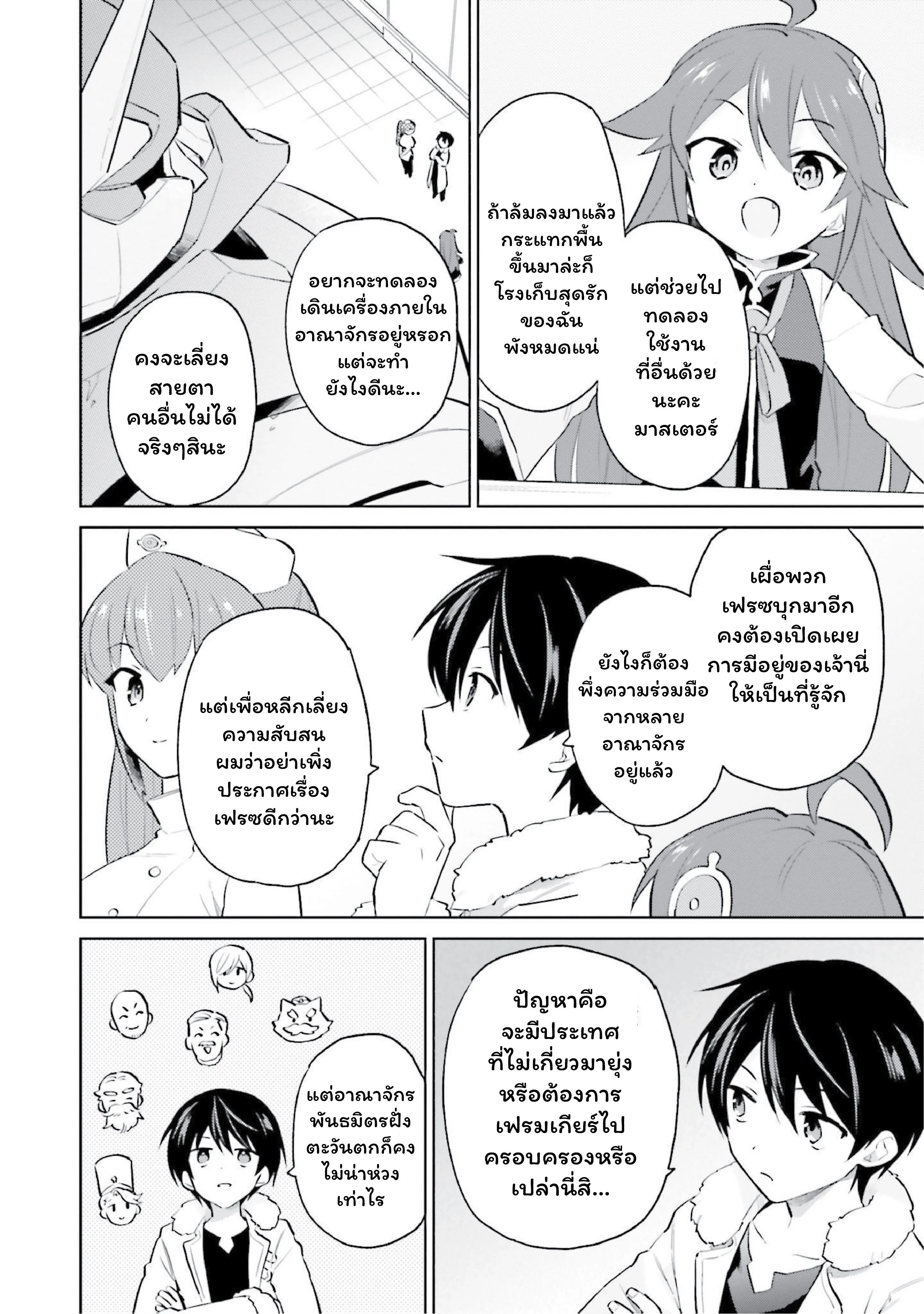 หน้าที่ 6