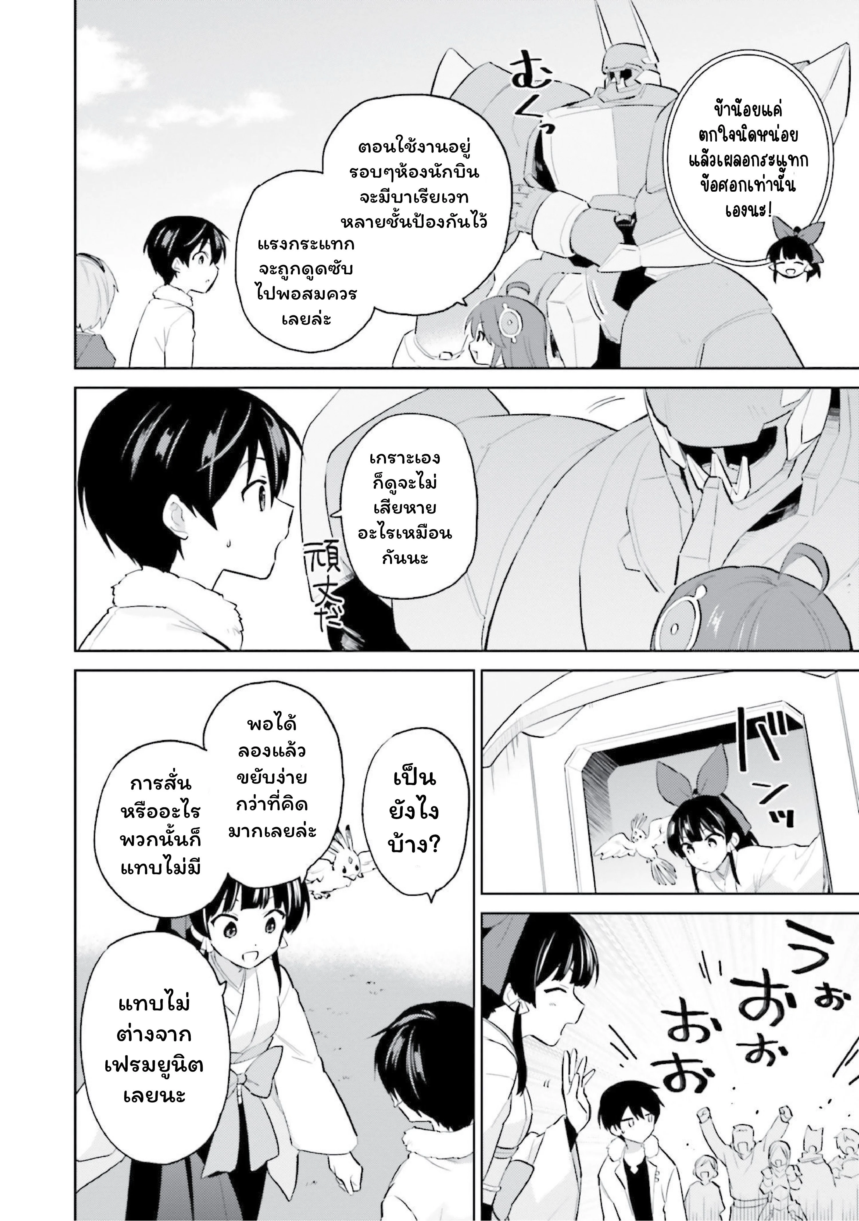 หน้าที่ 12