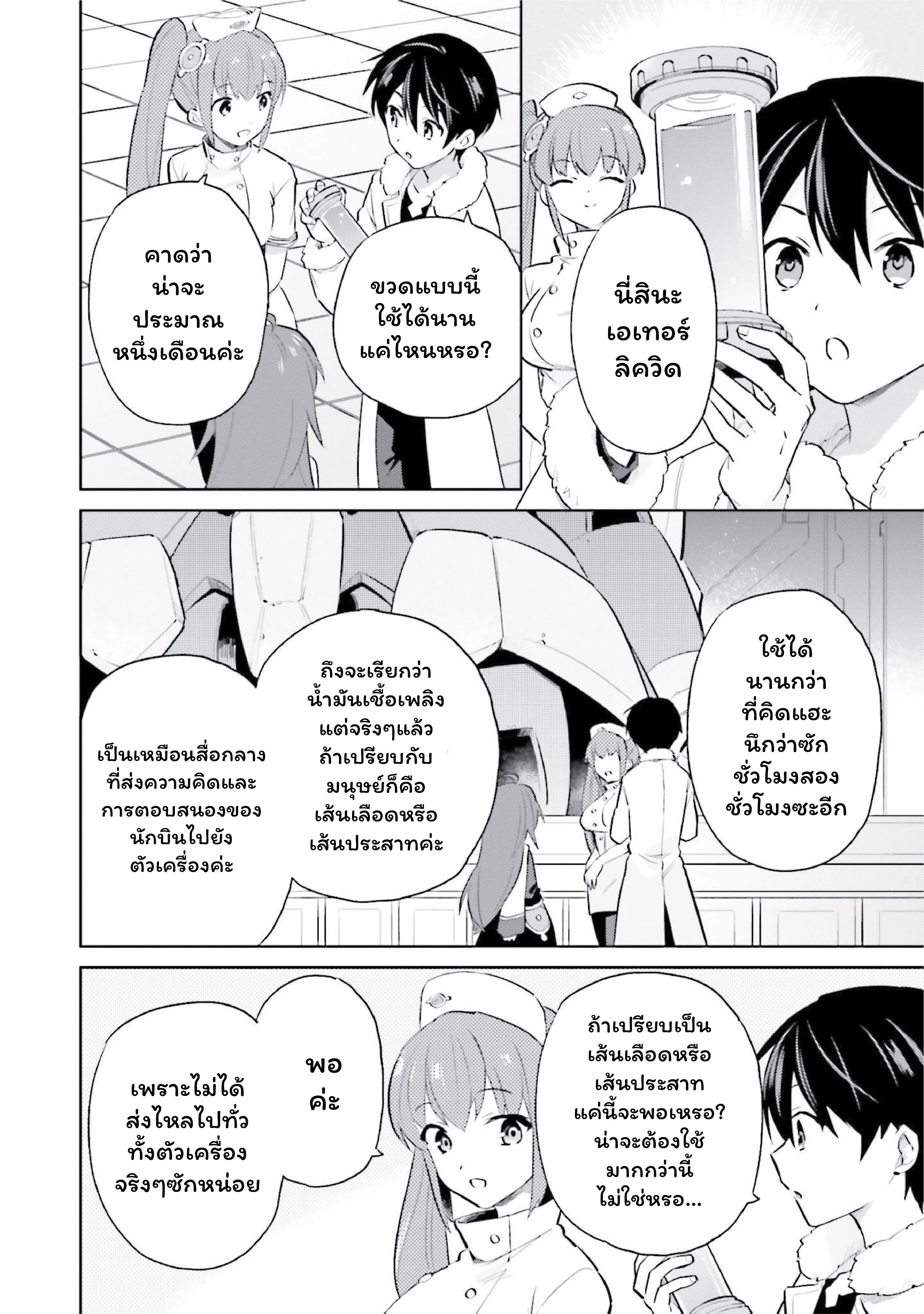 หน้าที่ 4