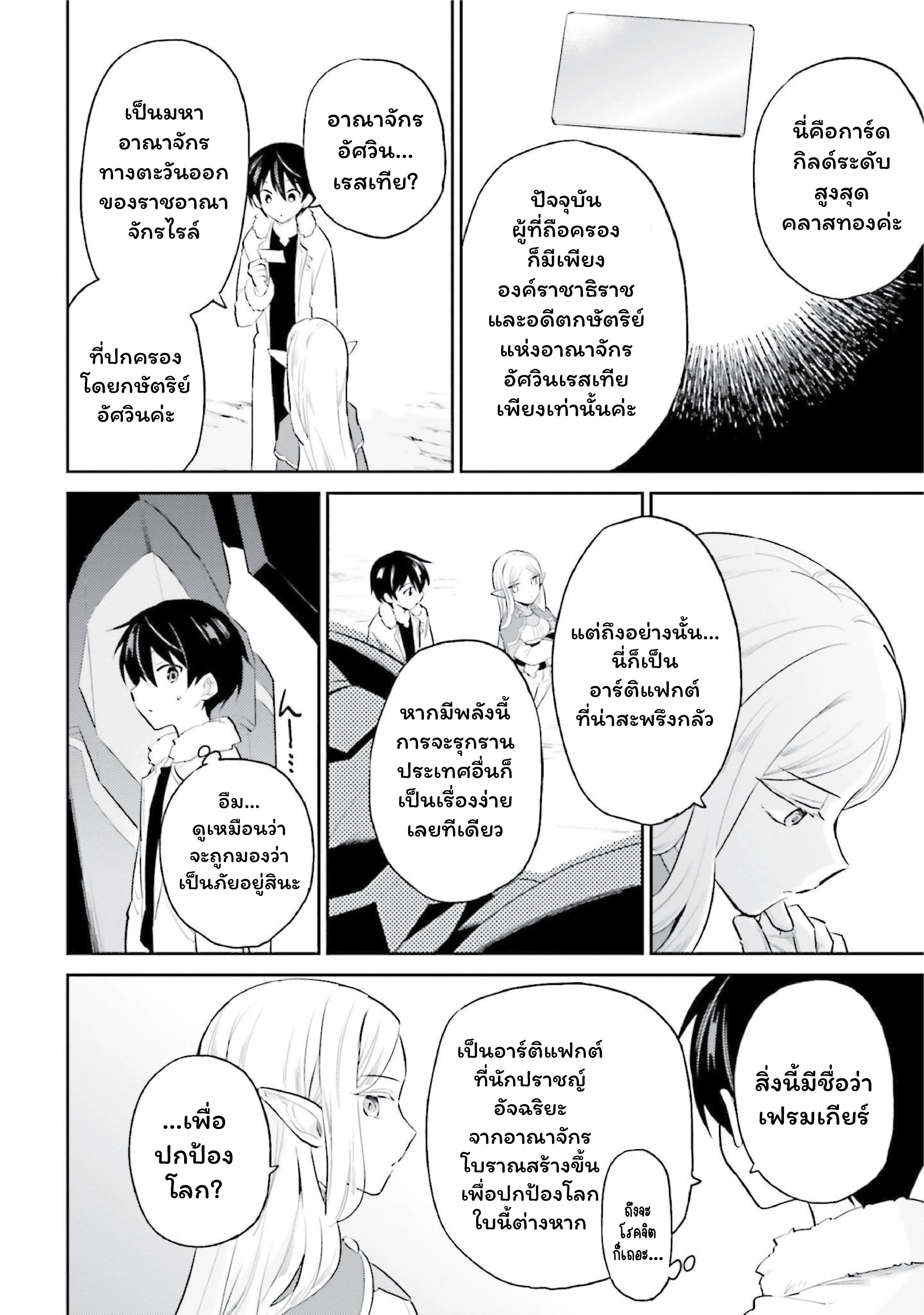 หน้าที่ 19