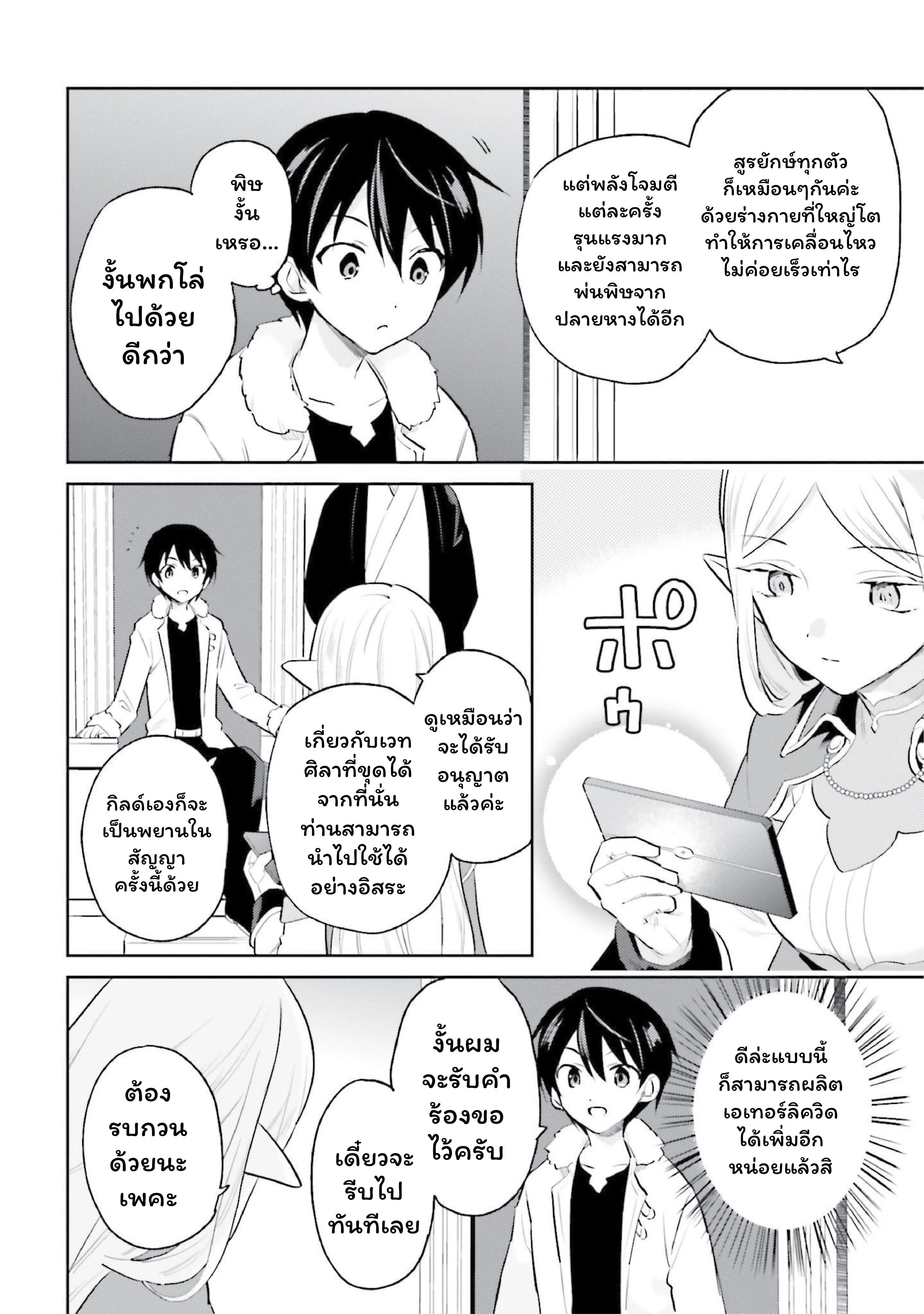 หน้าที่ 9