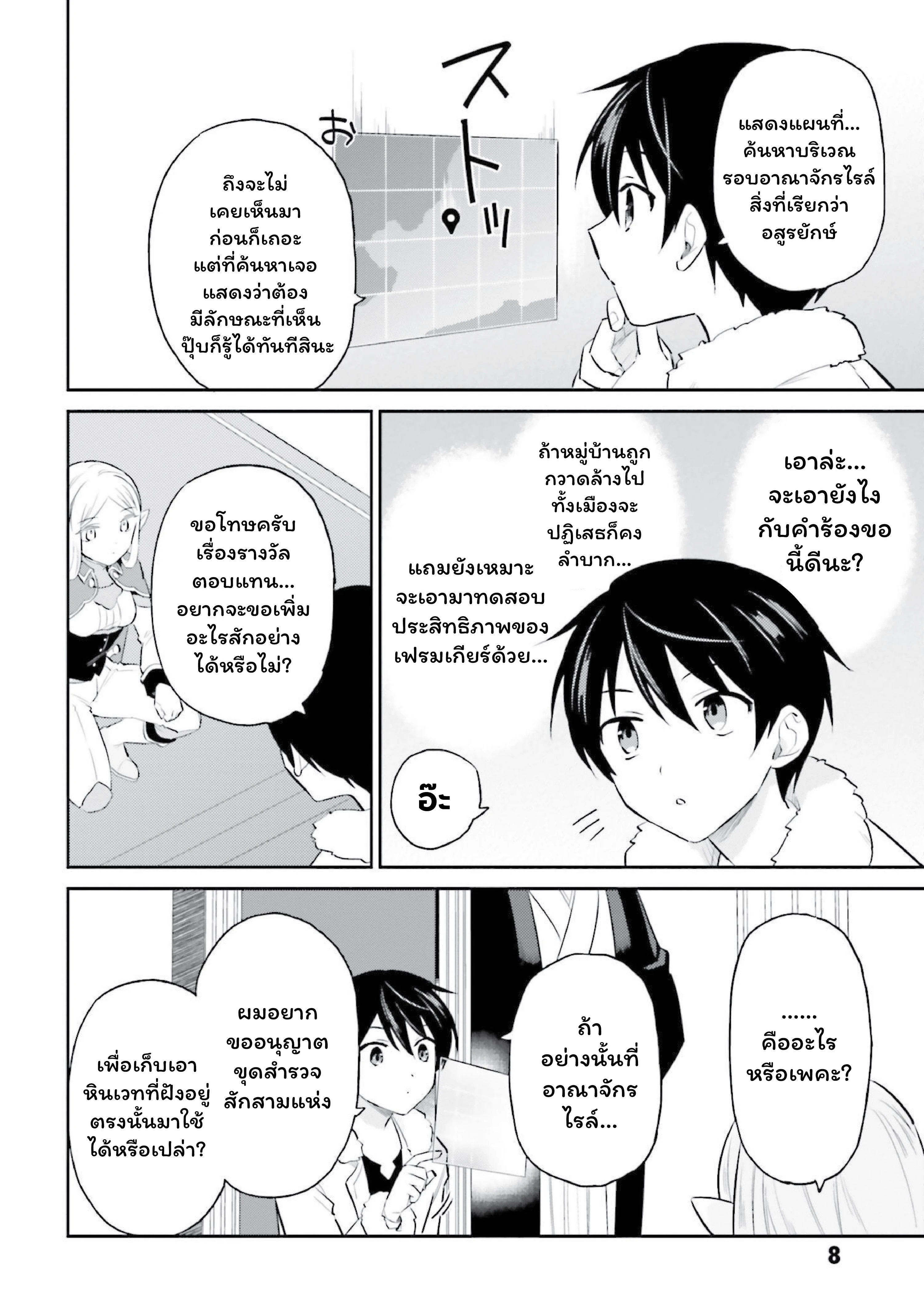หน้าที่ 7