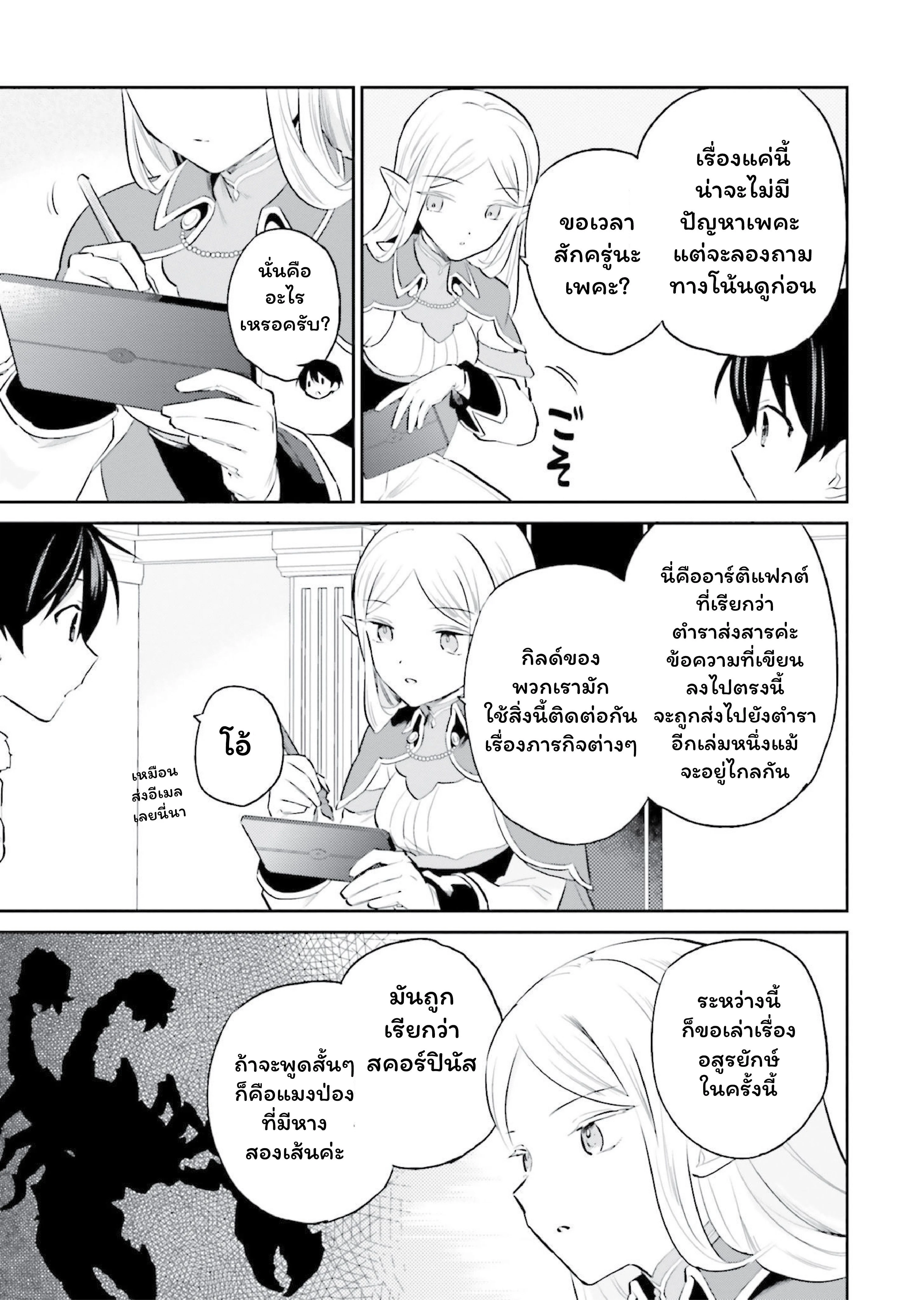 หน้าที่ 8