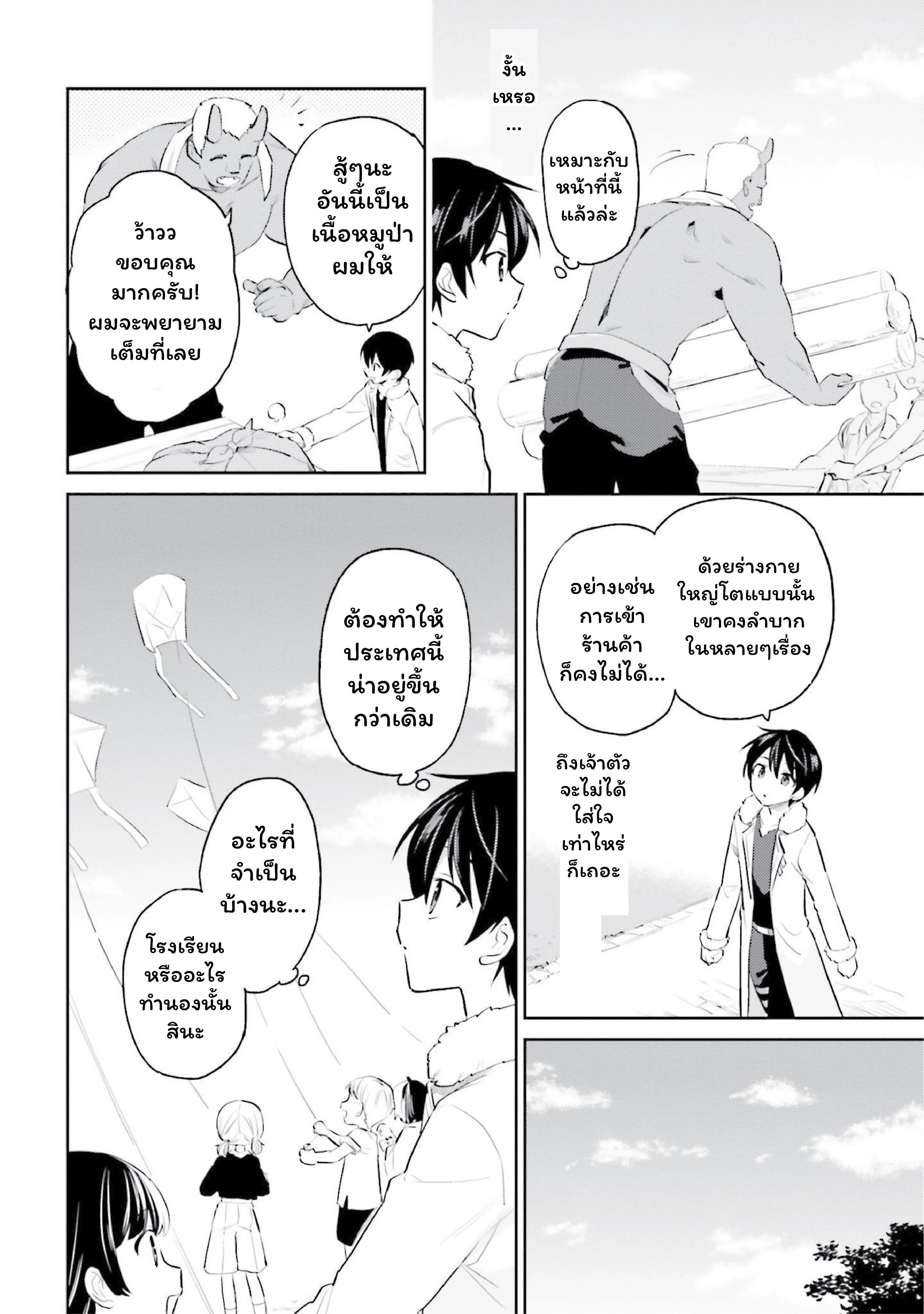 หน้าที่ 8