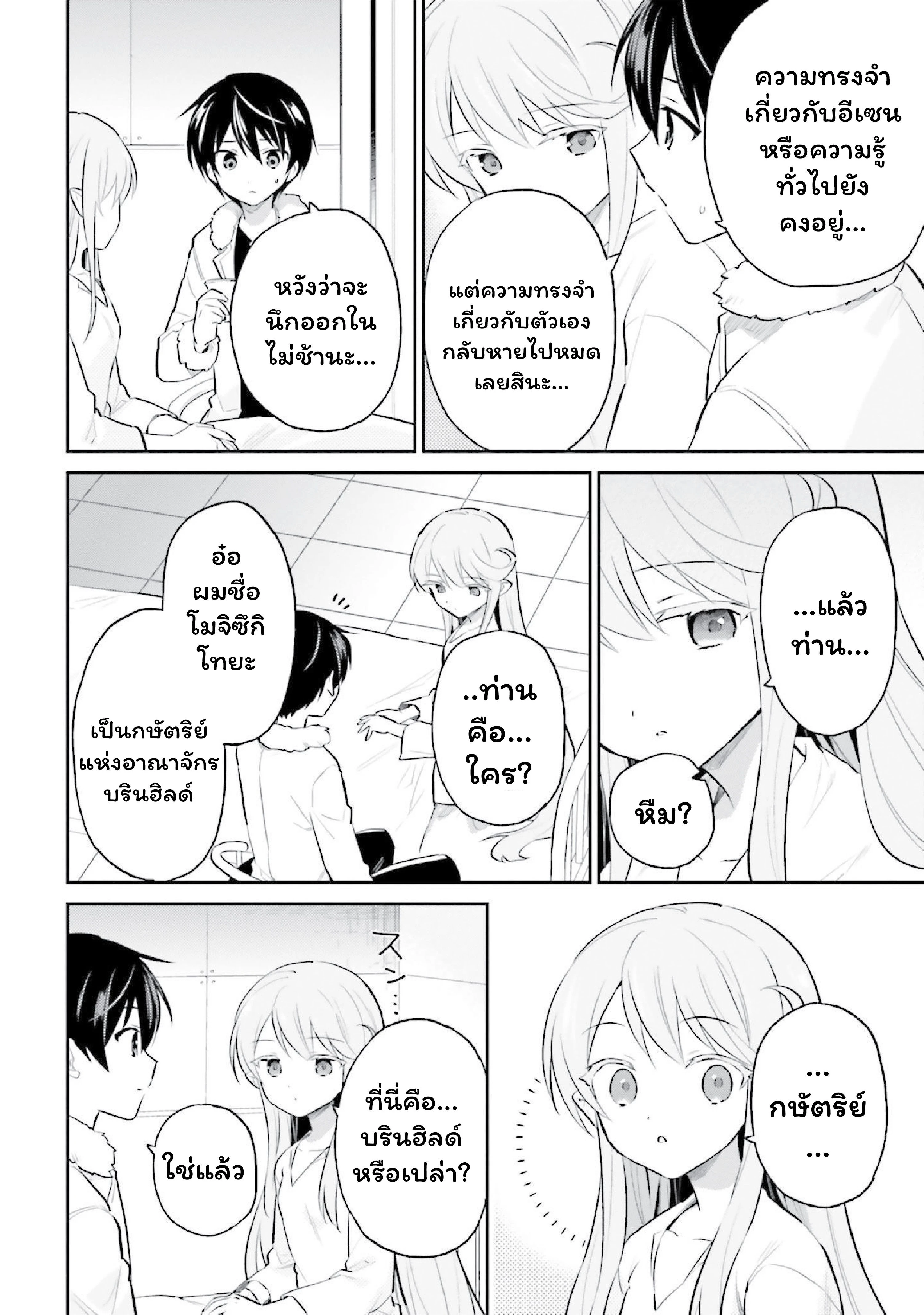 หน้าที่ 10