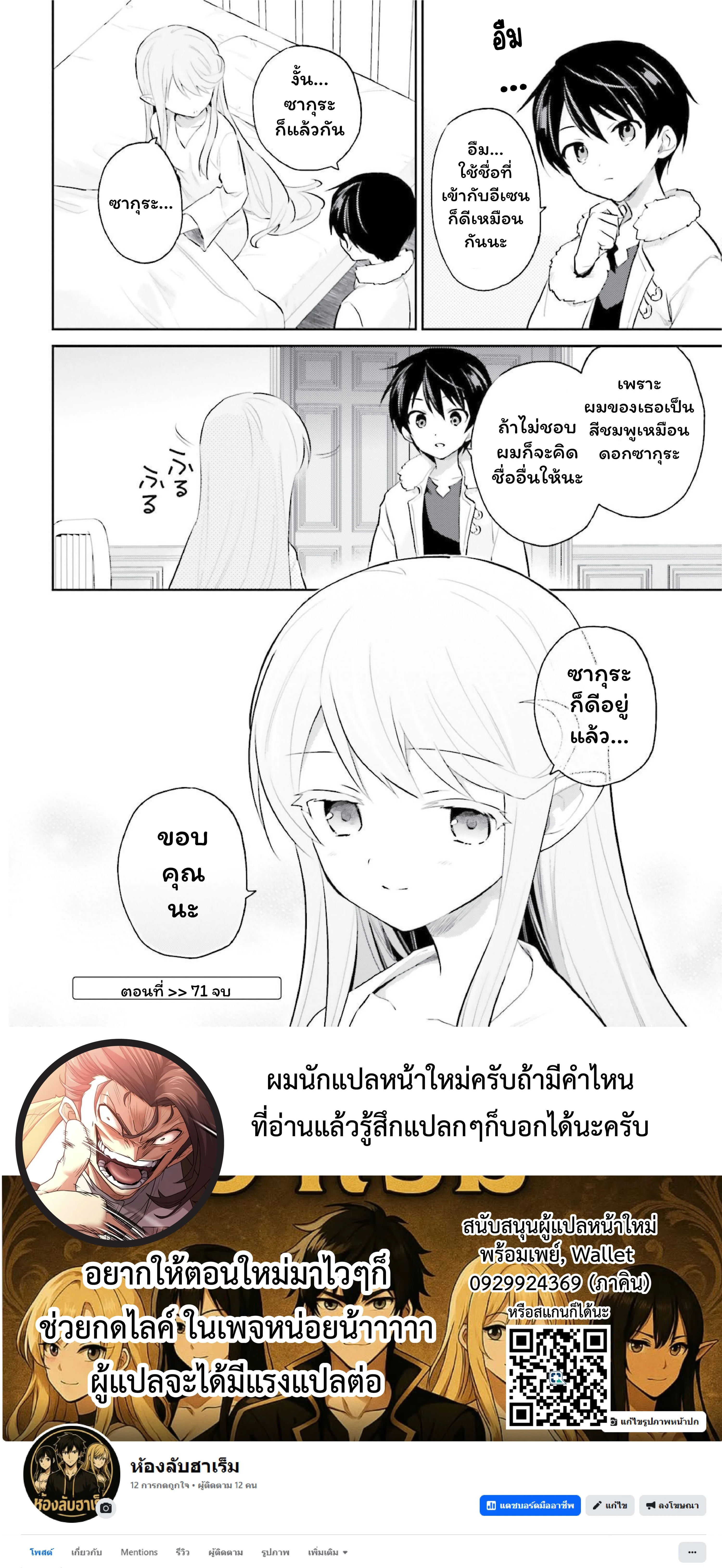 หน้าที่ 12