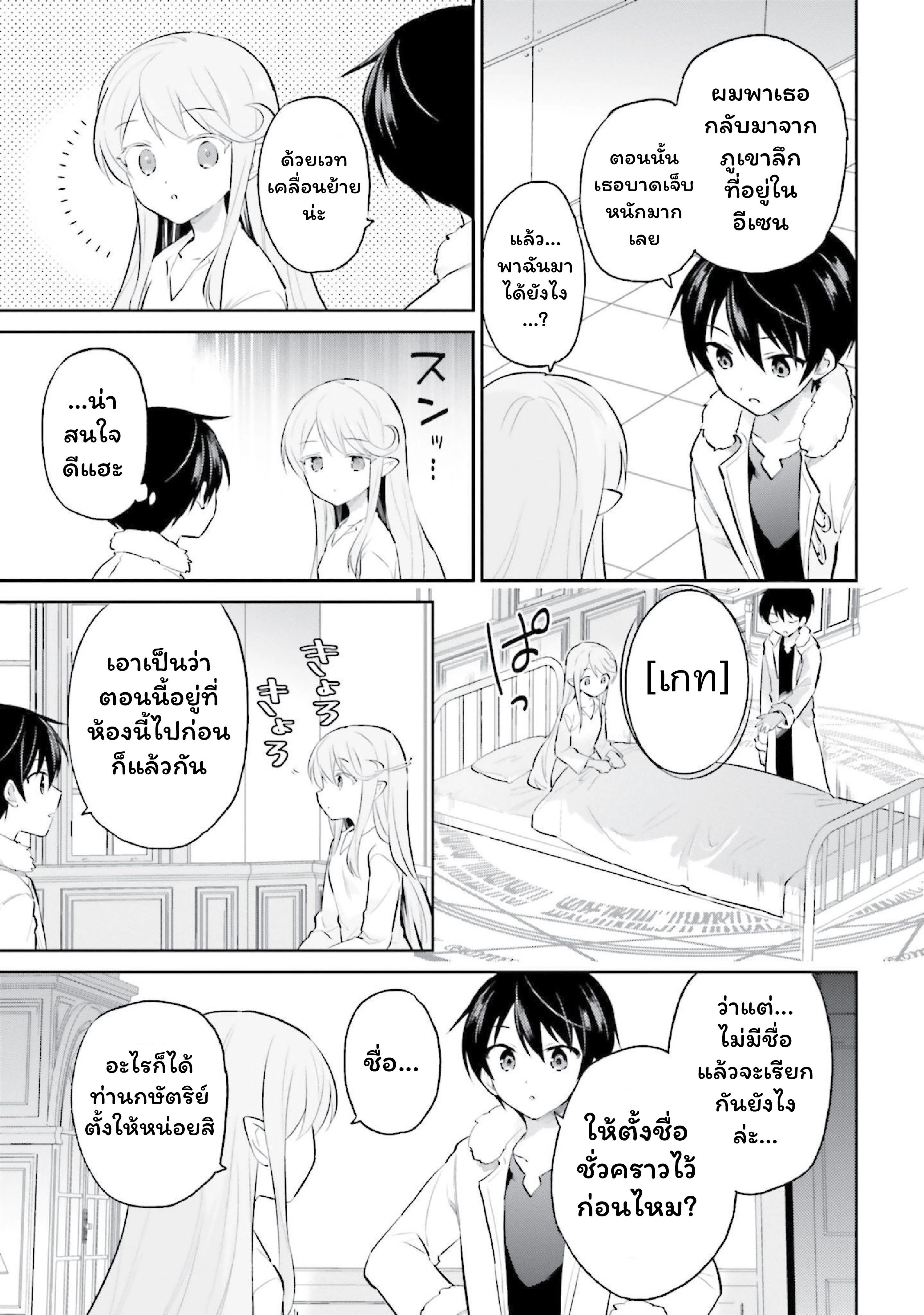 หน้าที่ 11