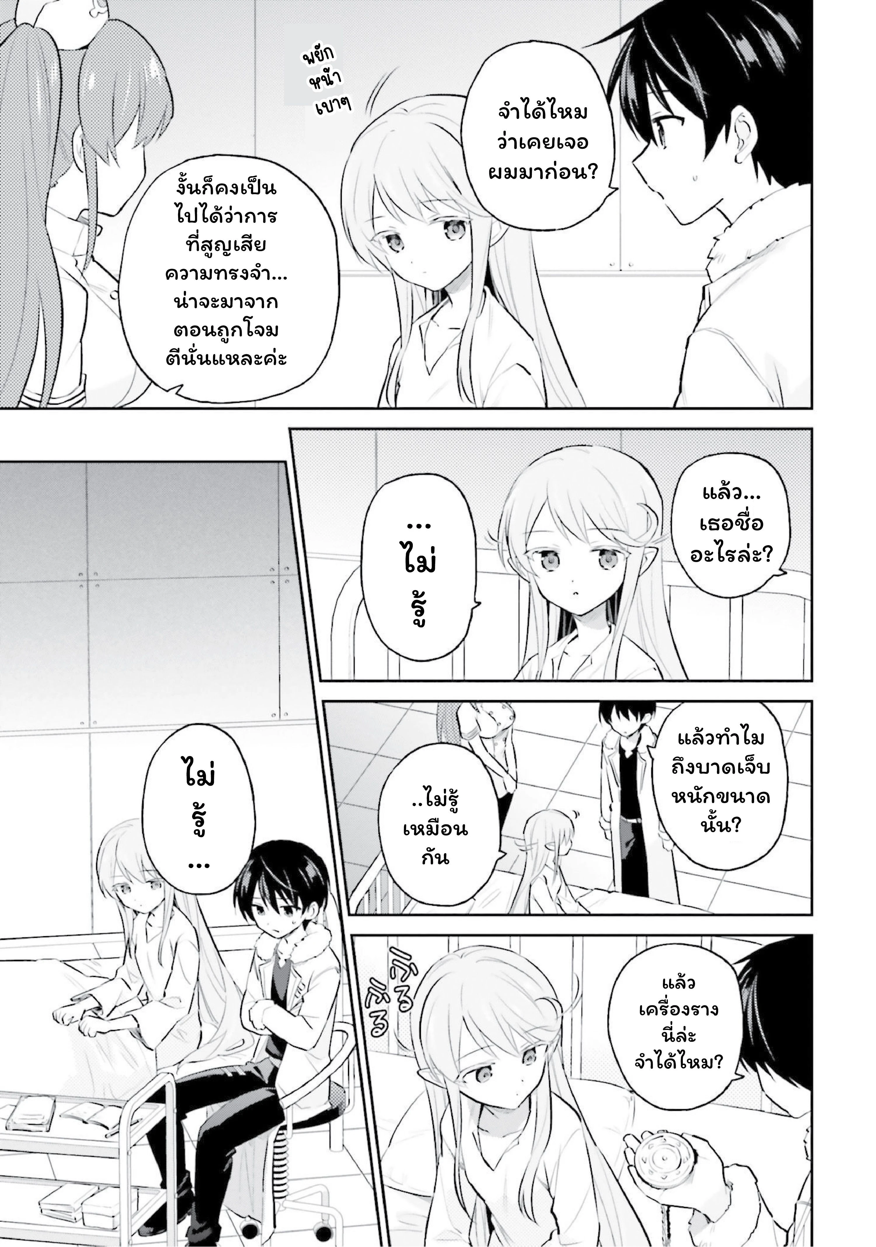 หน้าที่ 9