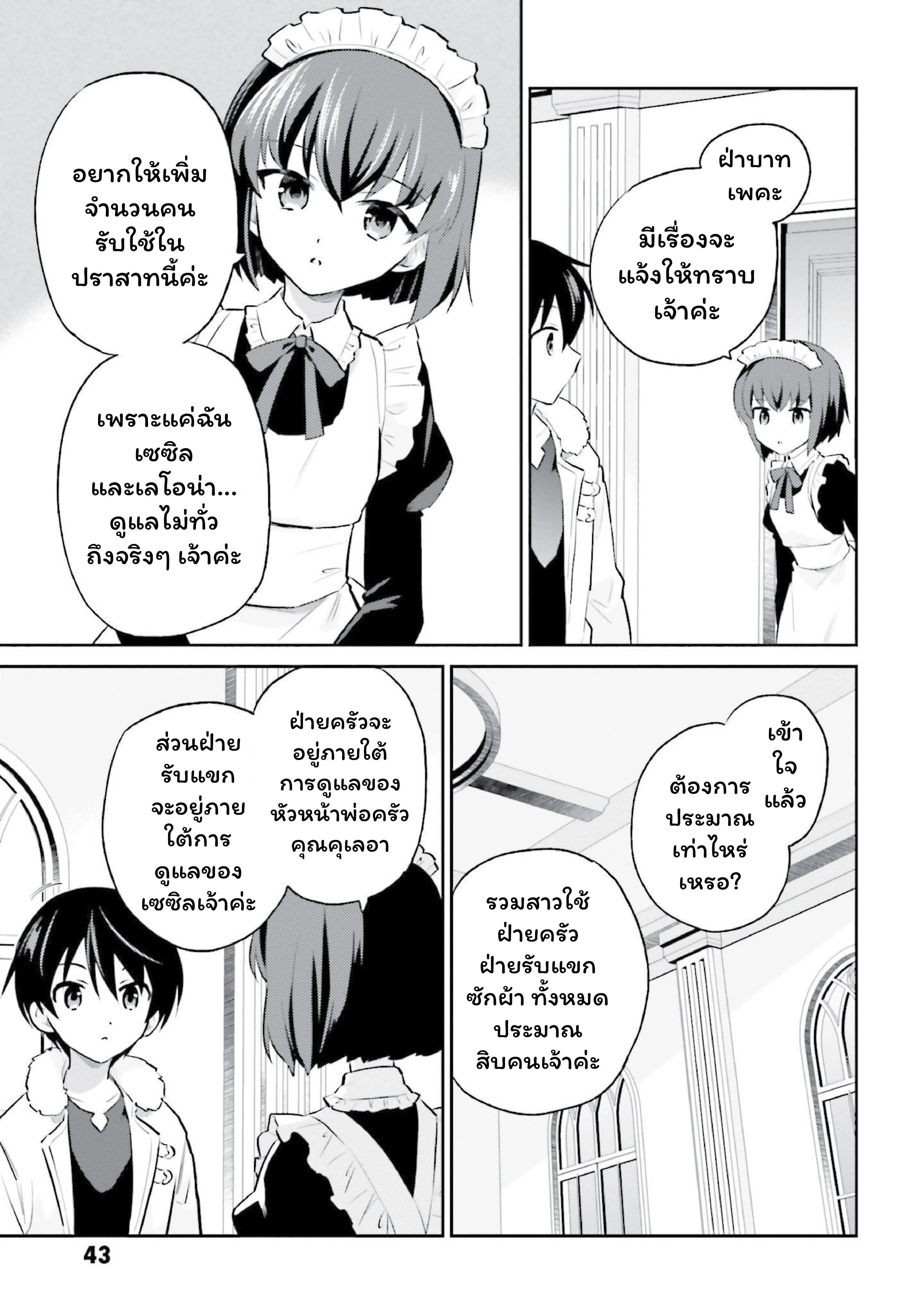 หน้าที่ 3