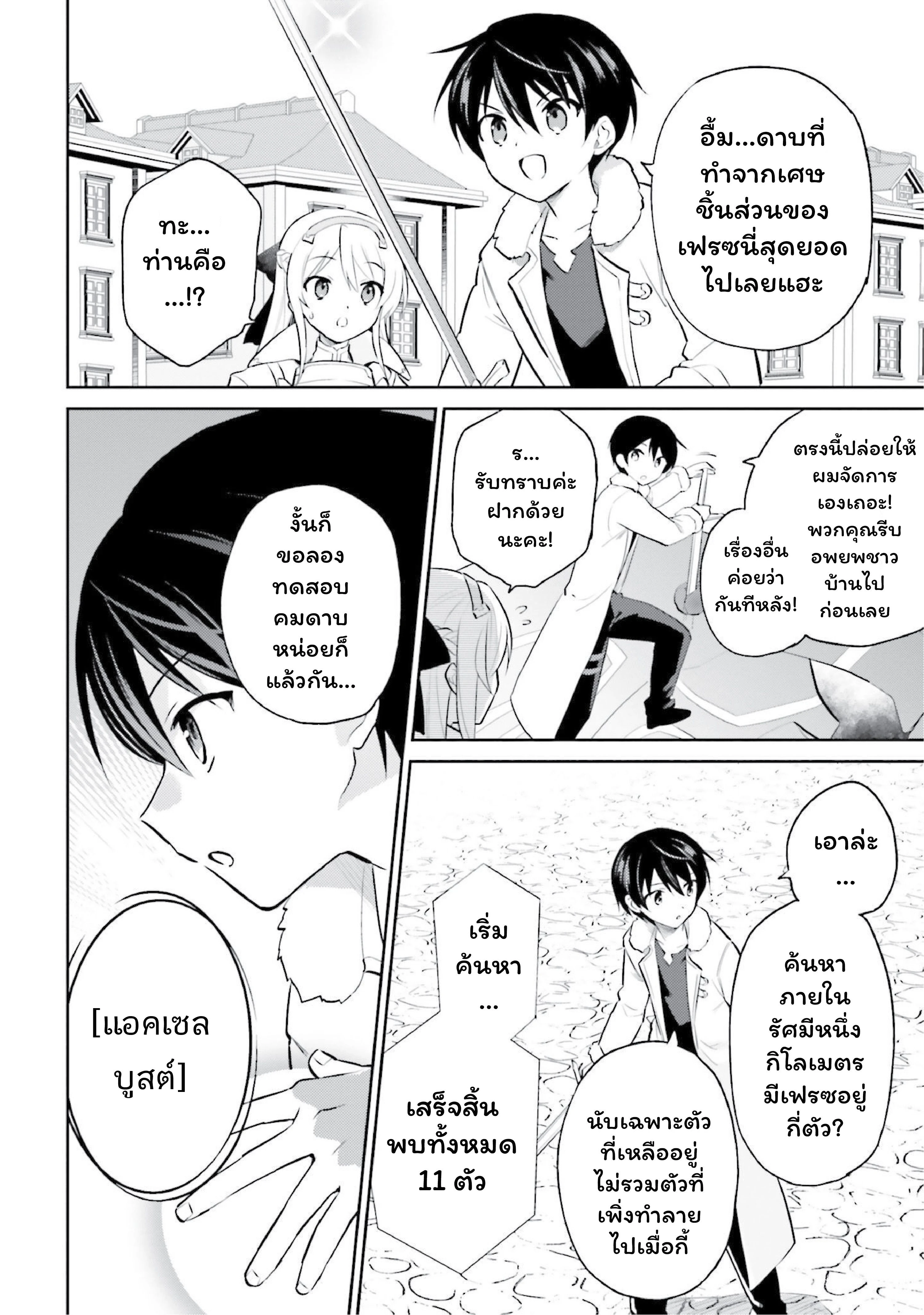 หน้าที่ 6