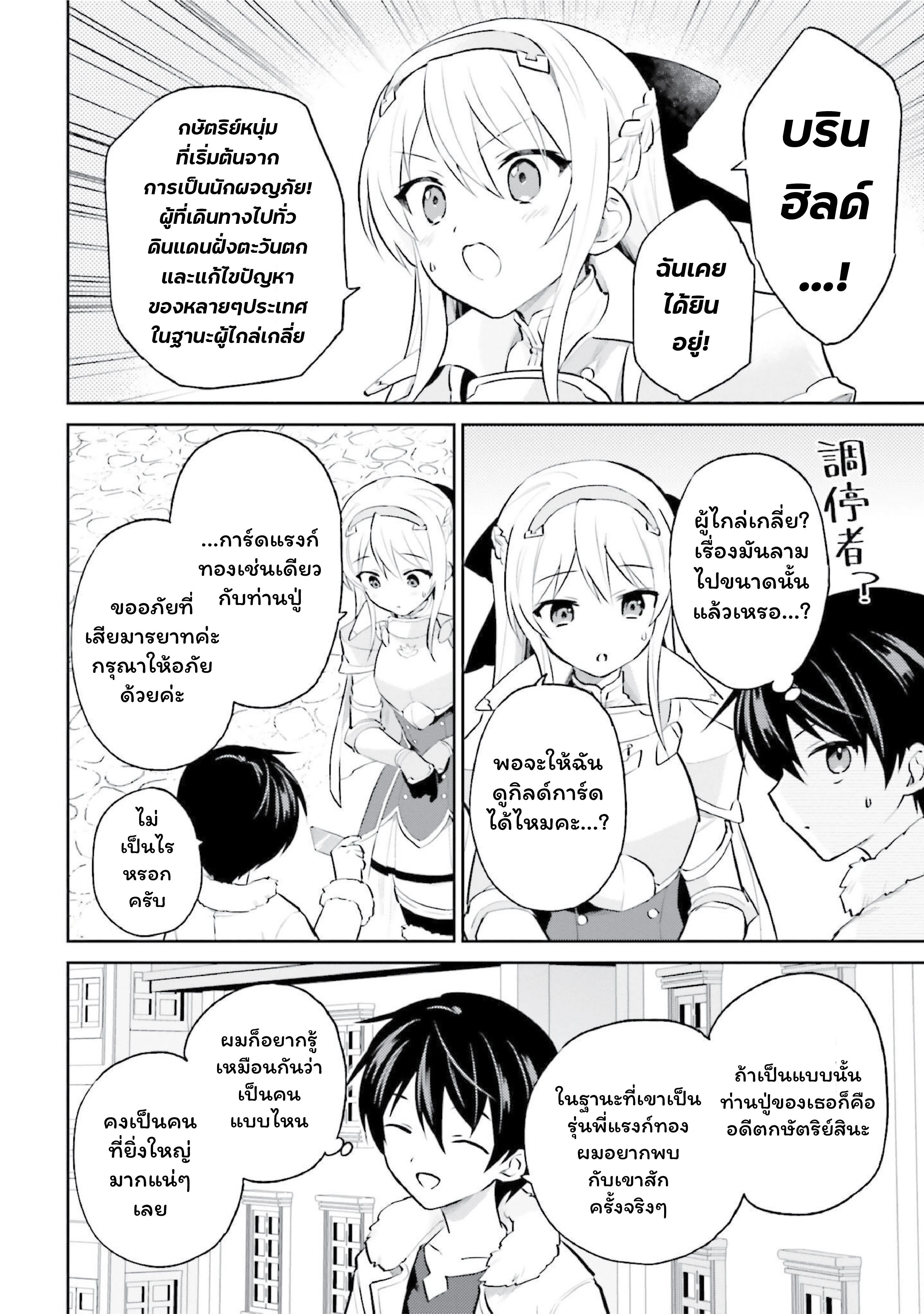 หน้าที่ 10