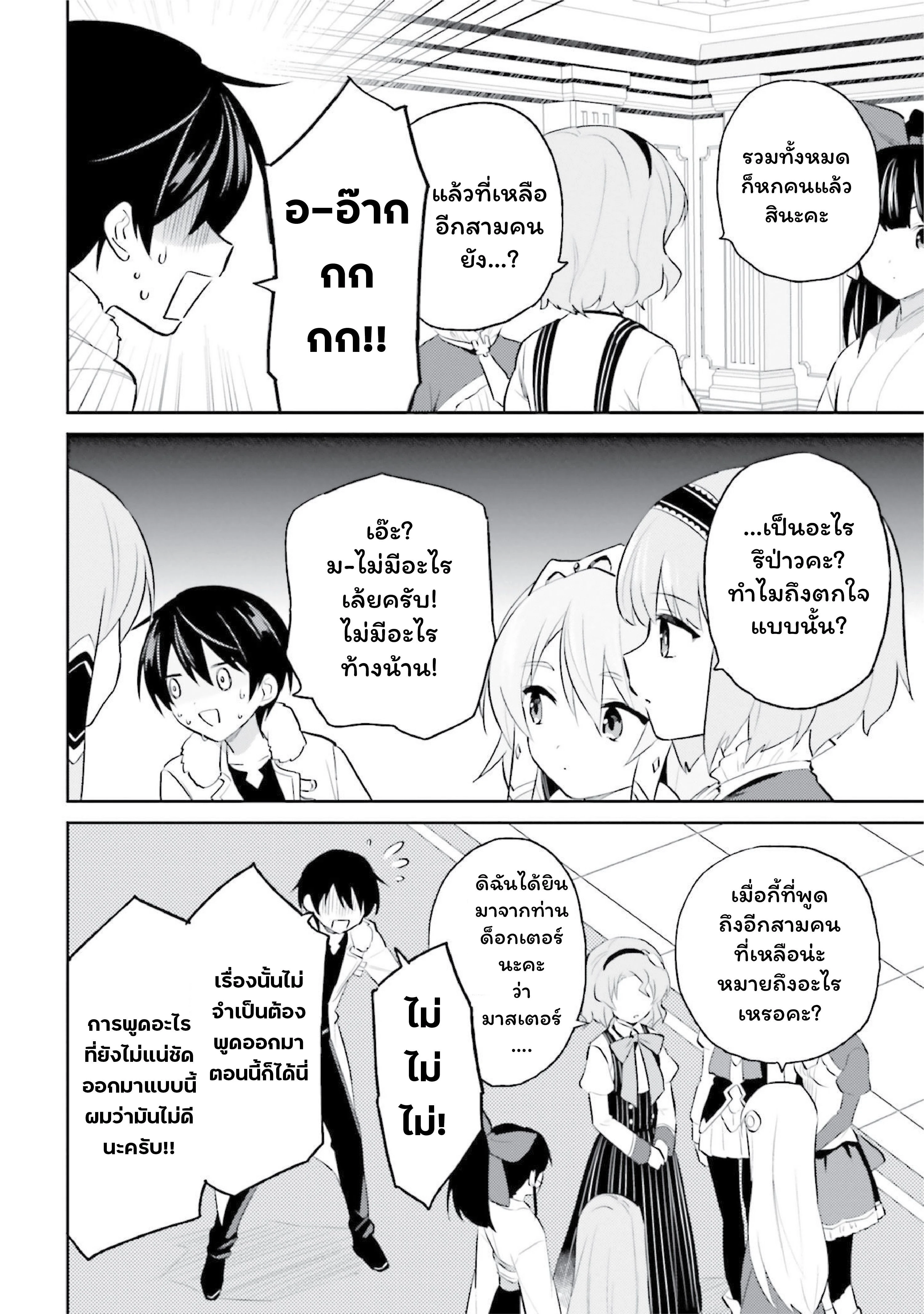 หน้าที่ 20