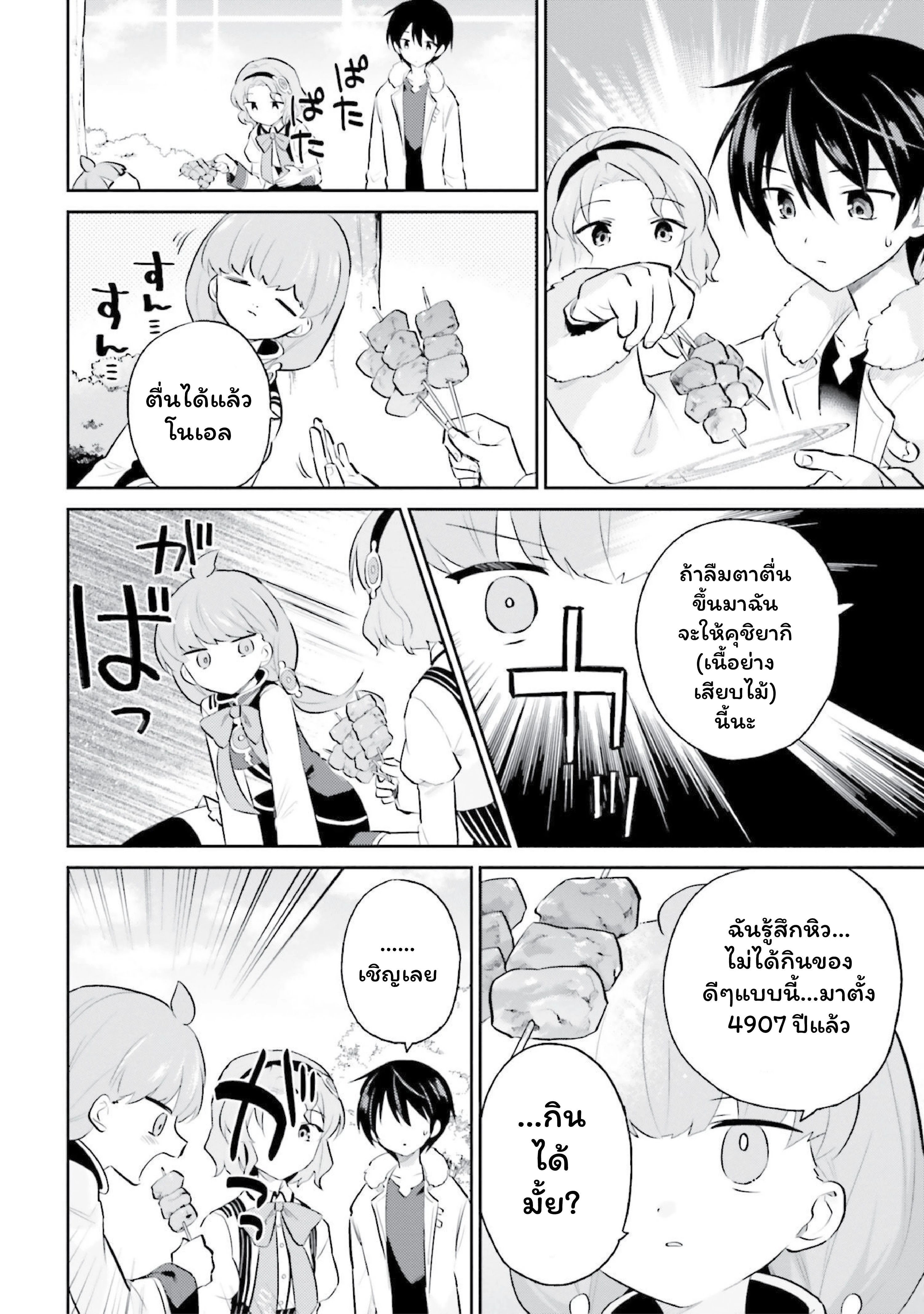 หน้าที่ 8