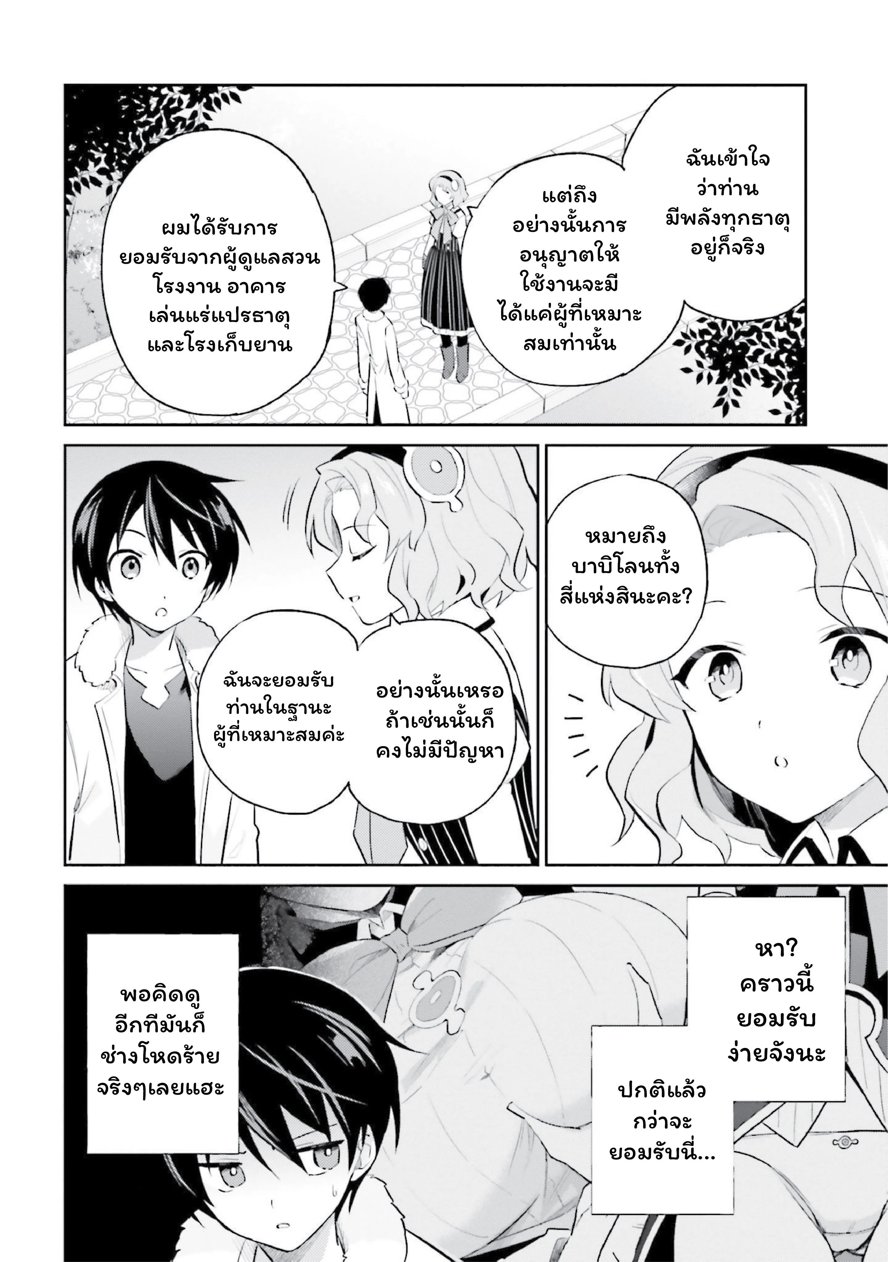 หน้าที่ 4