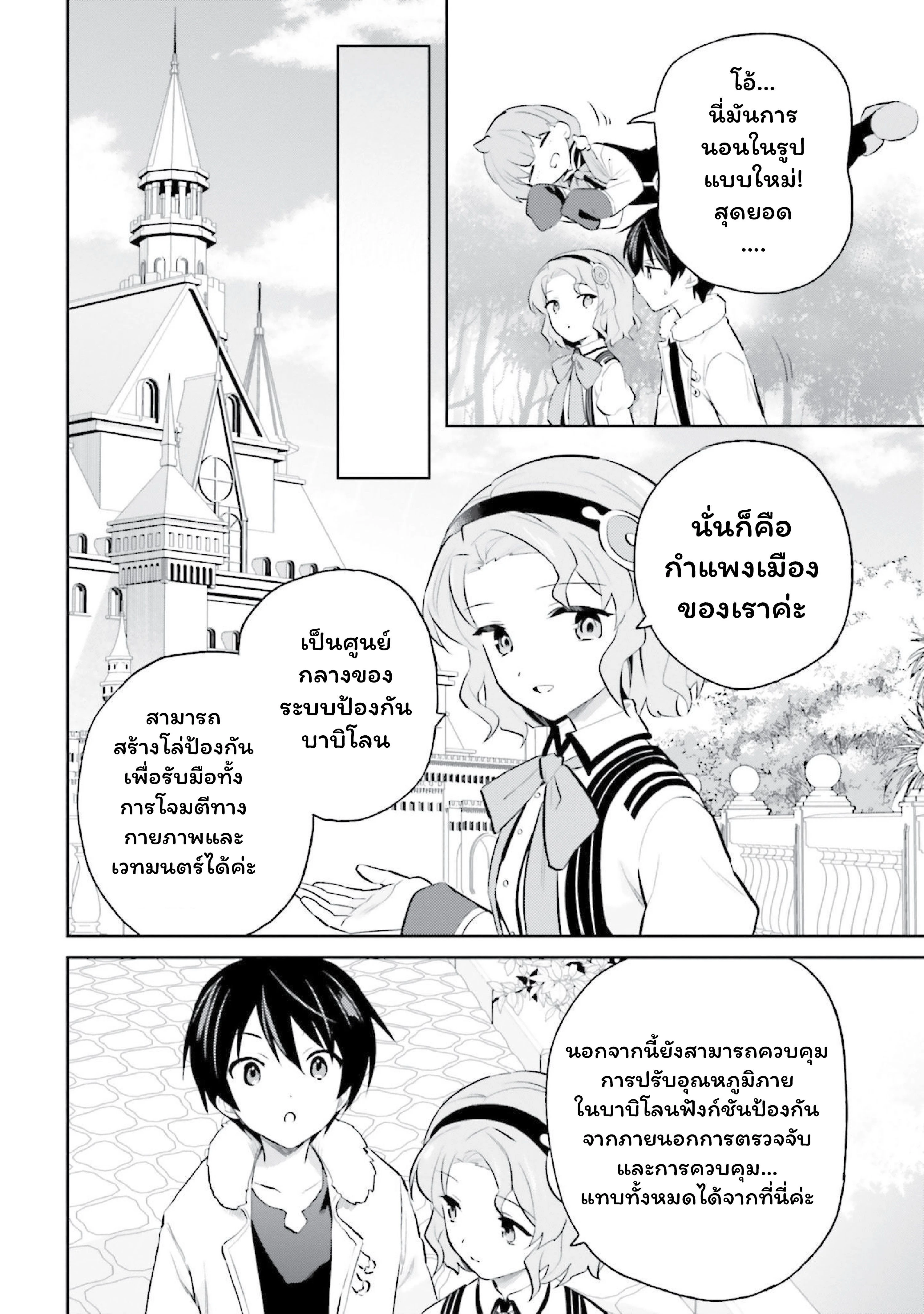 หน้าที่ 16