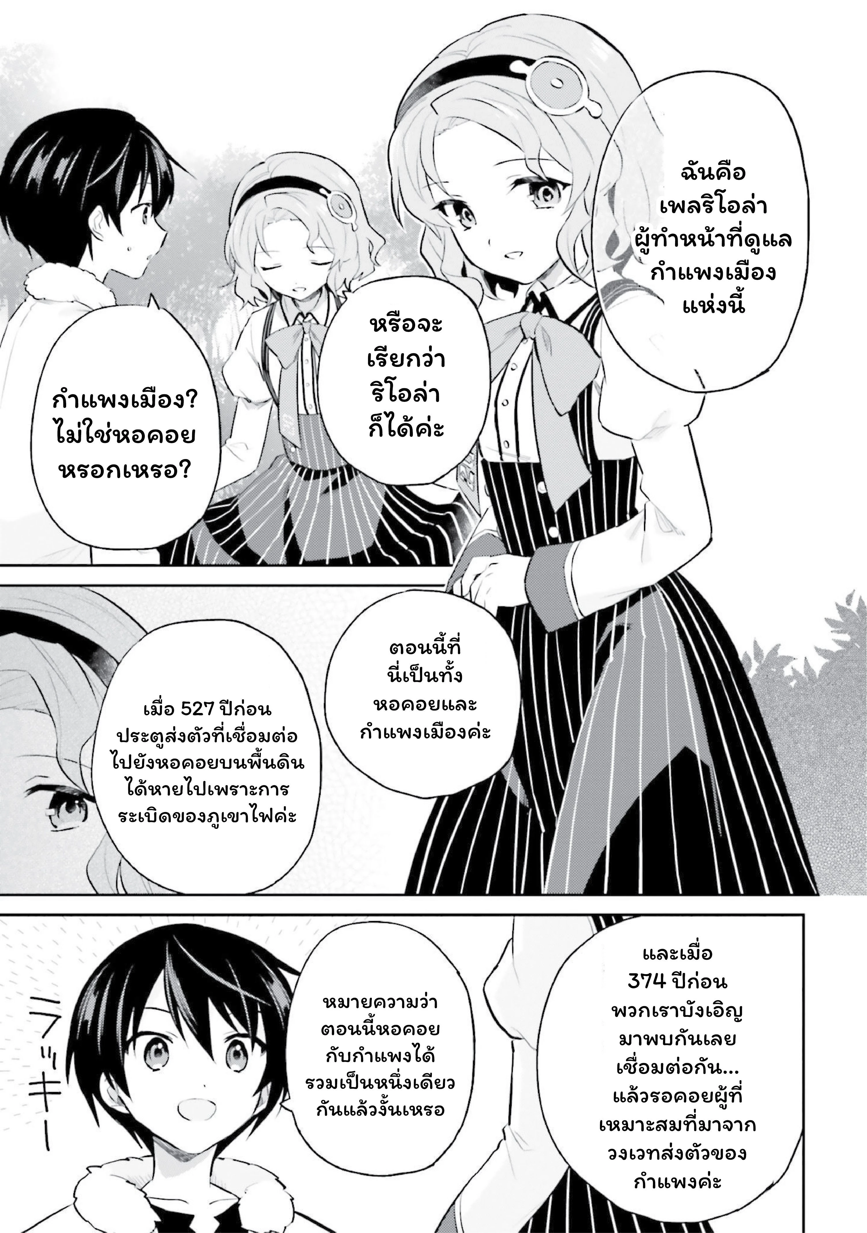 หน้าที่ 3