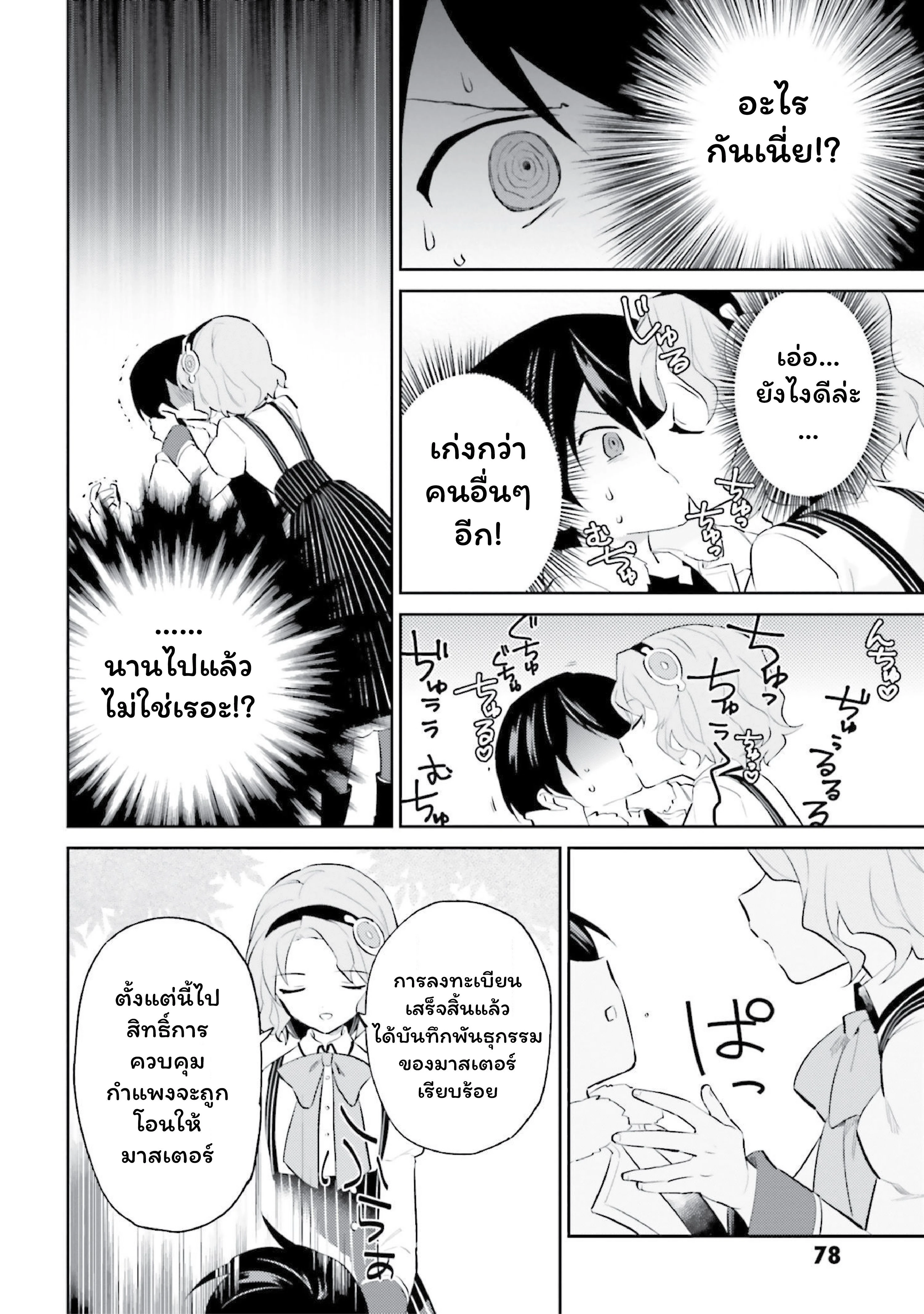 หน้าที่ 12