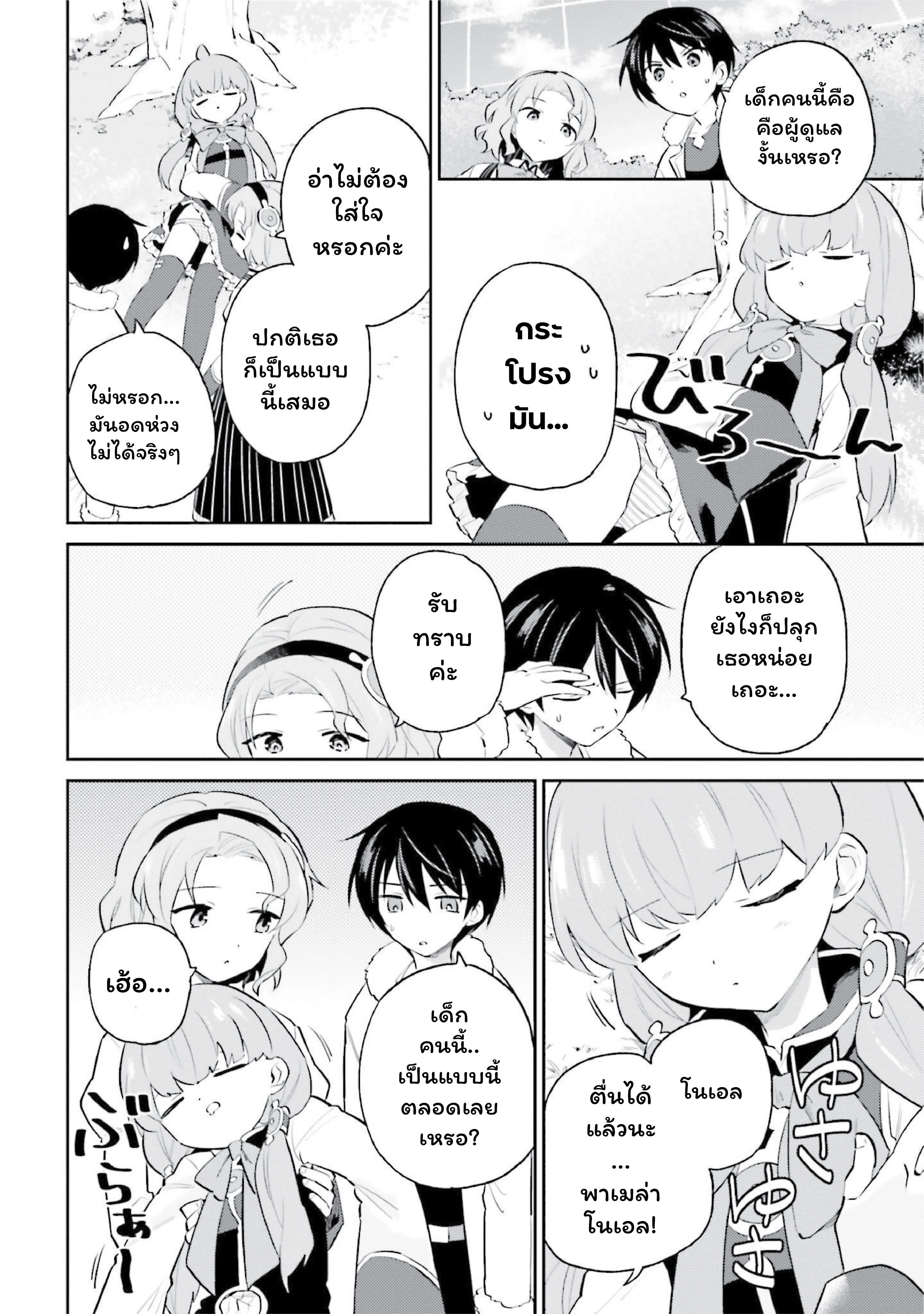 หน้าที่ 6