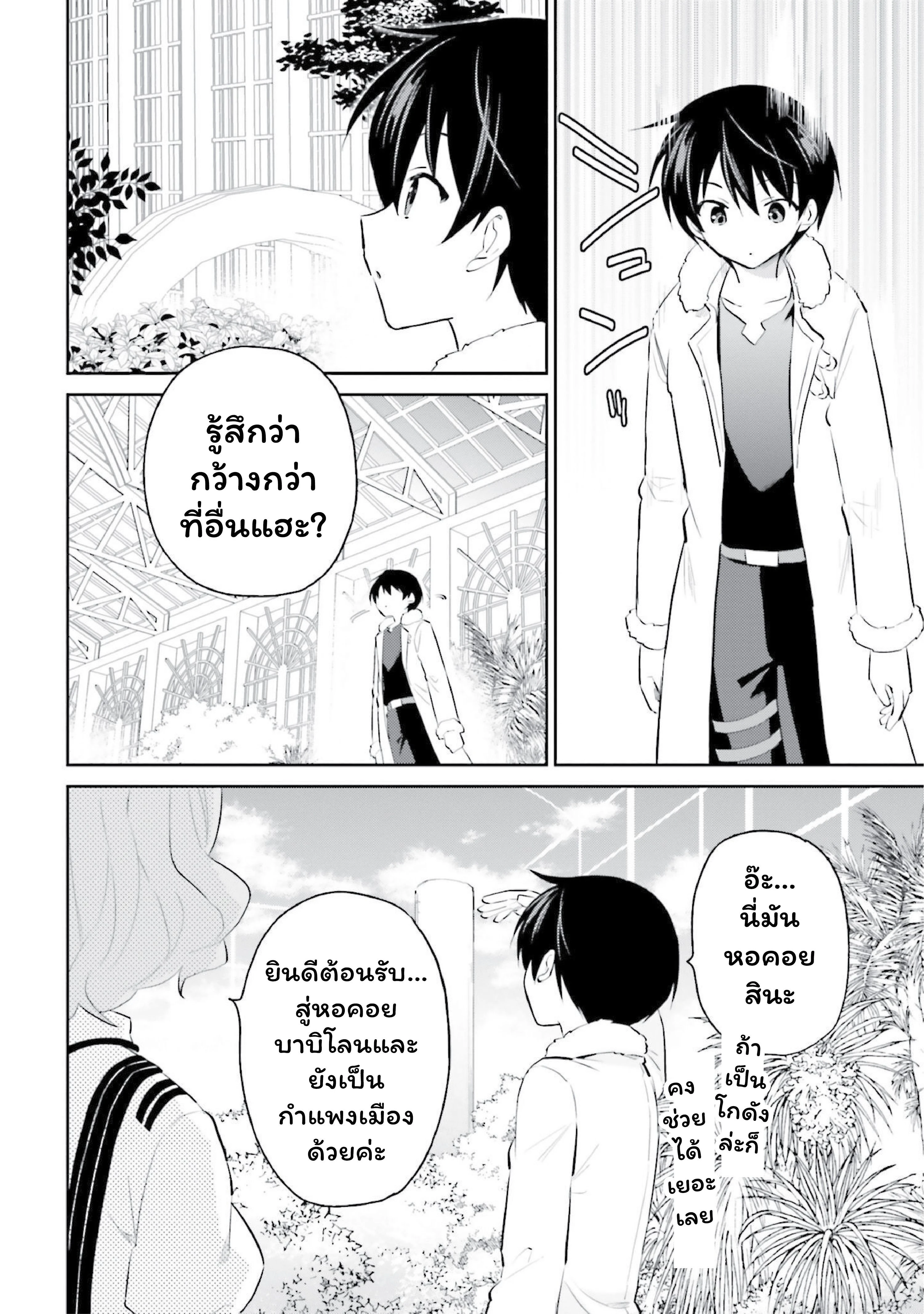 หน้าที่ 2