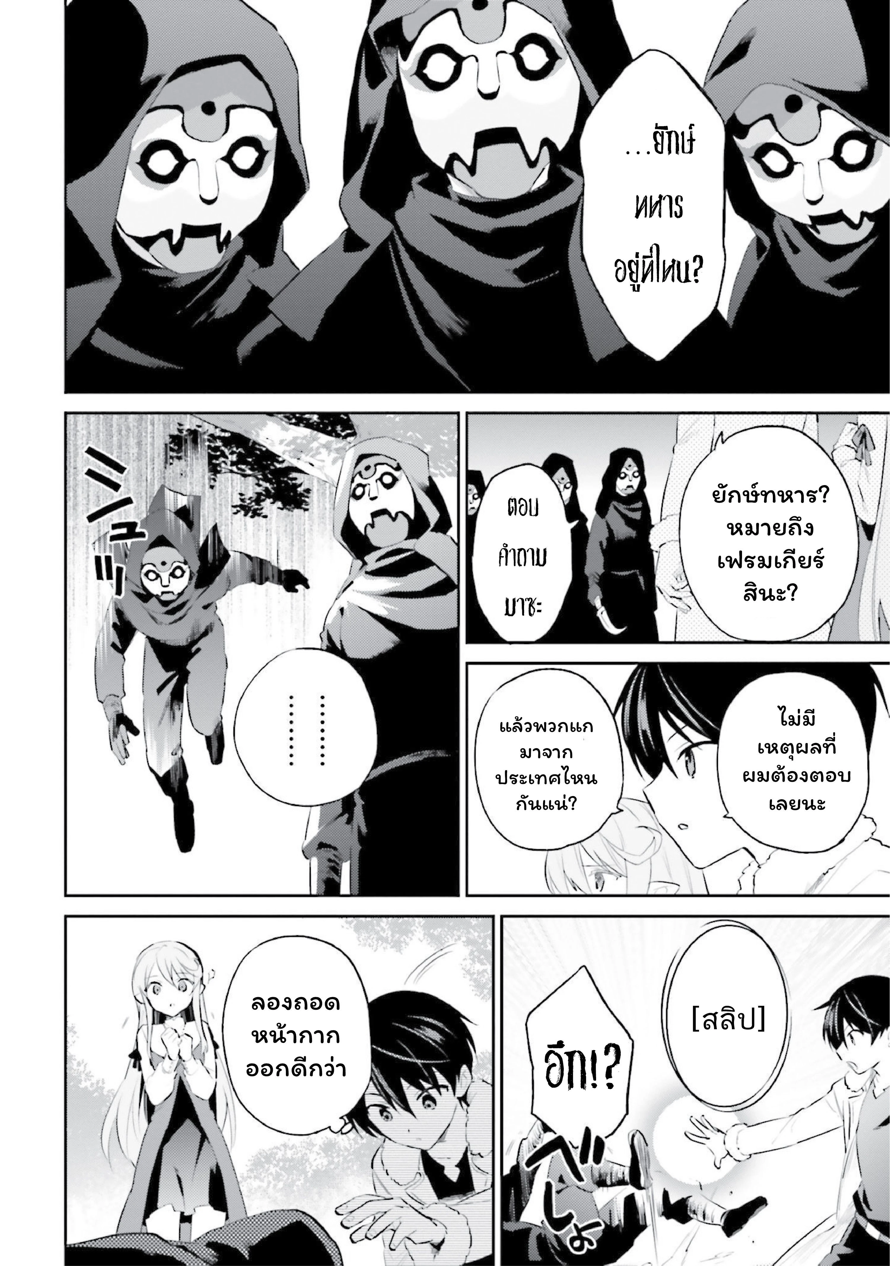หน้าที่ 6